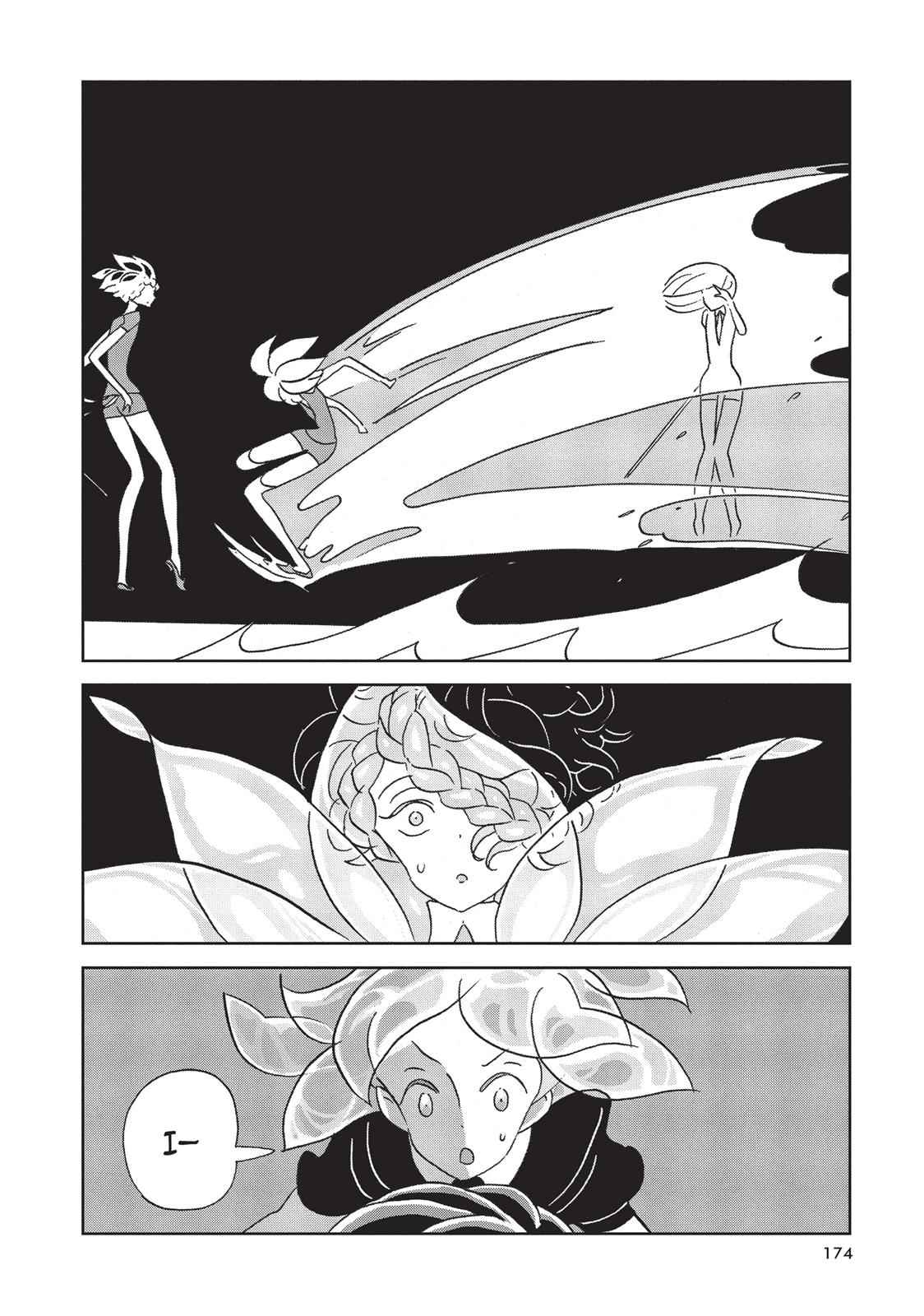 Land of the Lustrous Chap 13 - Next Chap 14