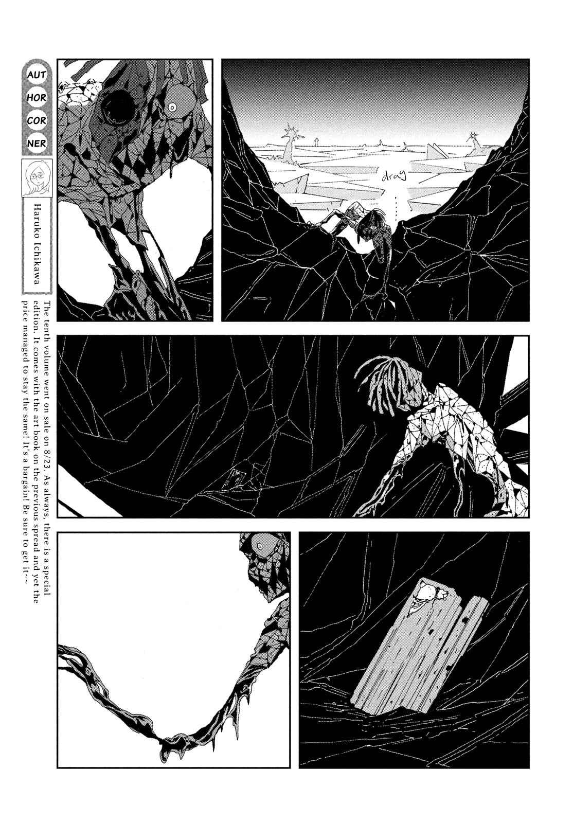 Land of the Lustrous Chap 81 - Next Chap 82