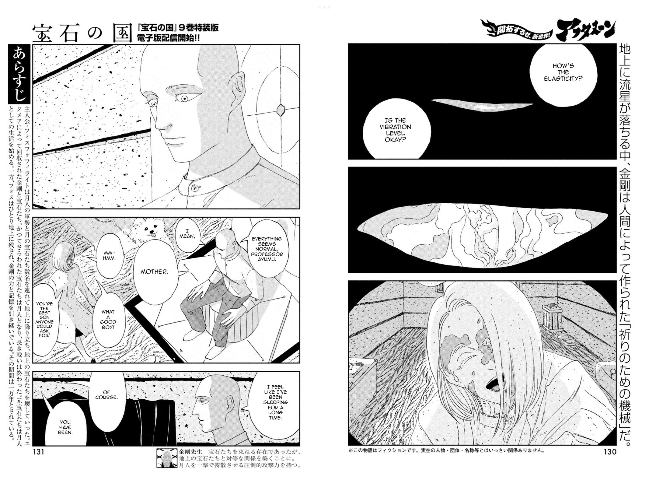 Land of the Lustrous Chap 97 - Next Chap 98