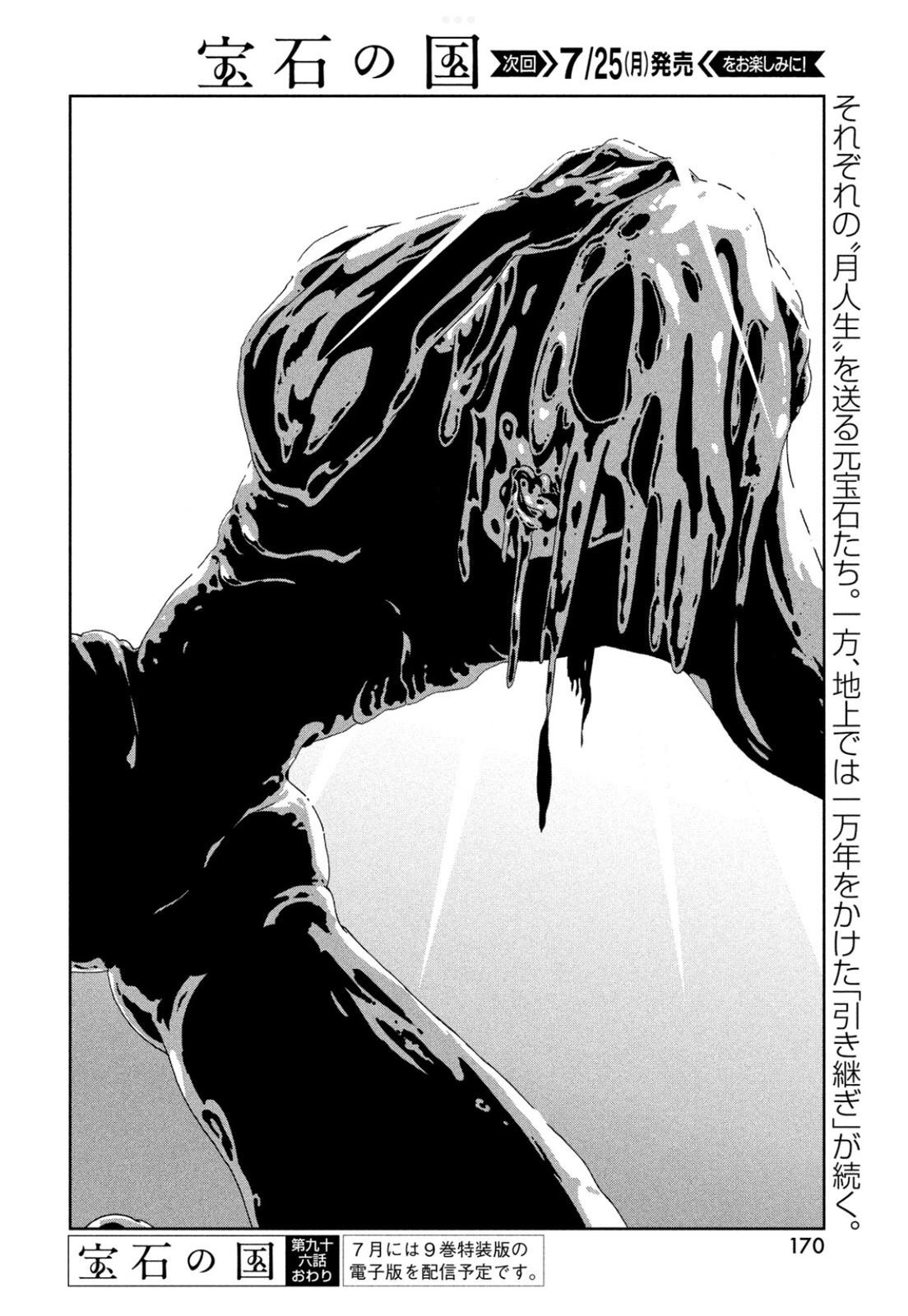 Land of the Lustrous Chap 96 - Next Chap 97