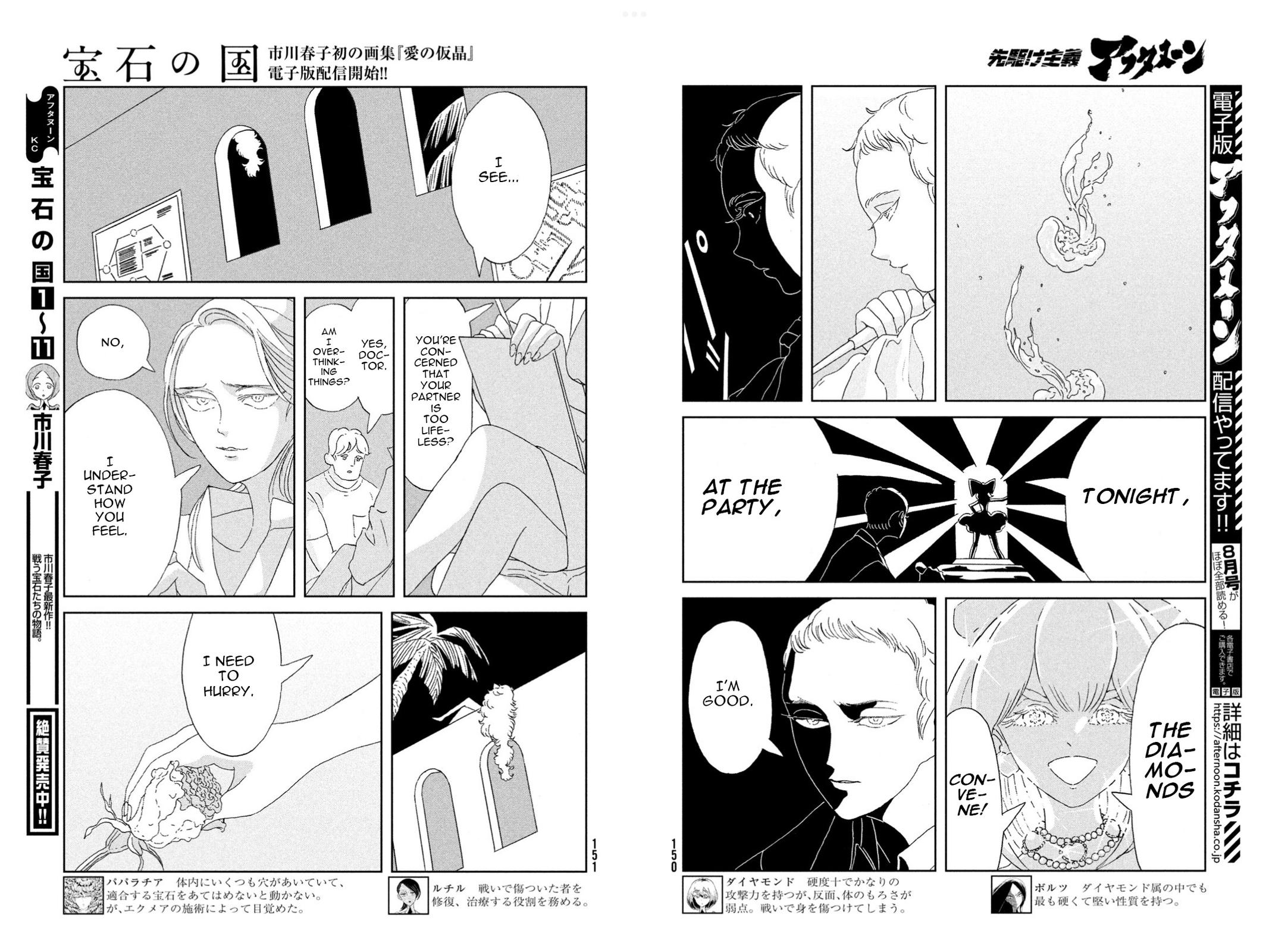 Land of the Lustrous Chap 96 - Next Chap 97