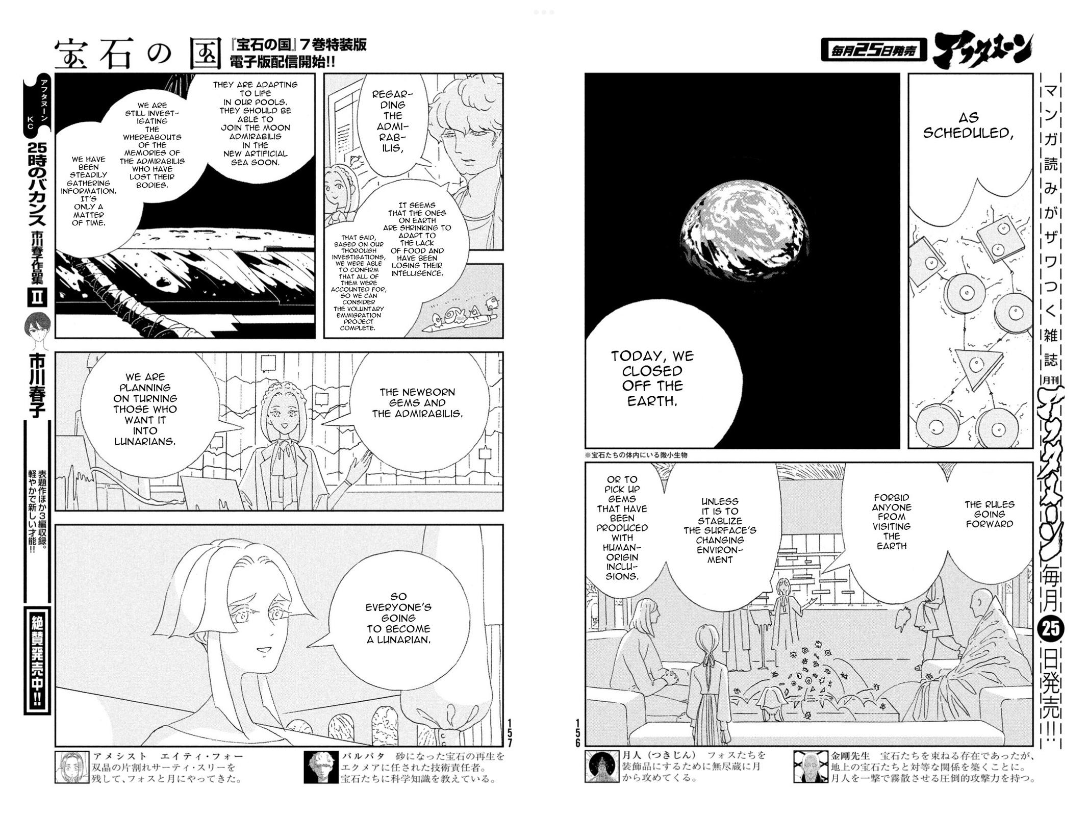 Land of the Lustrous Chap 96 - Next Chap 97