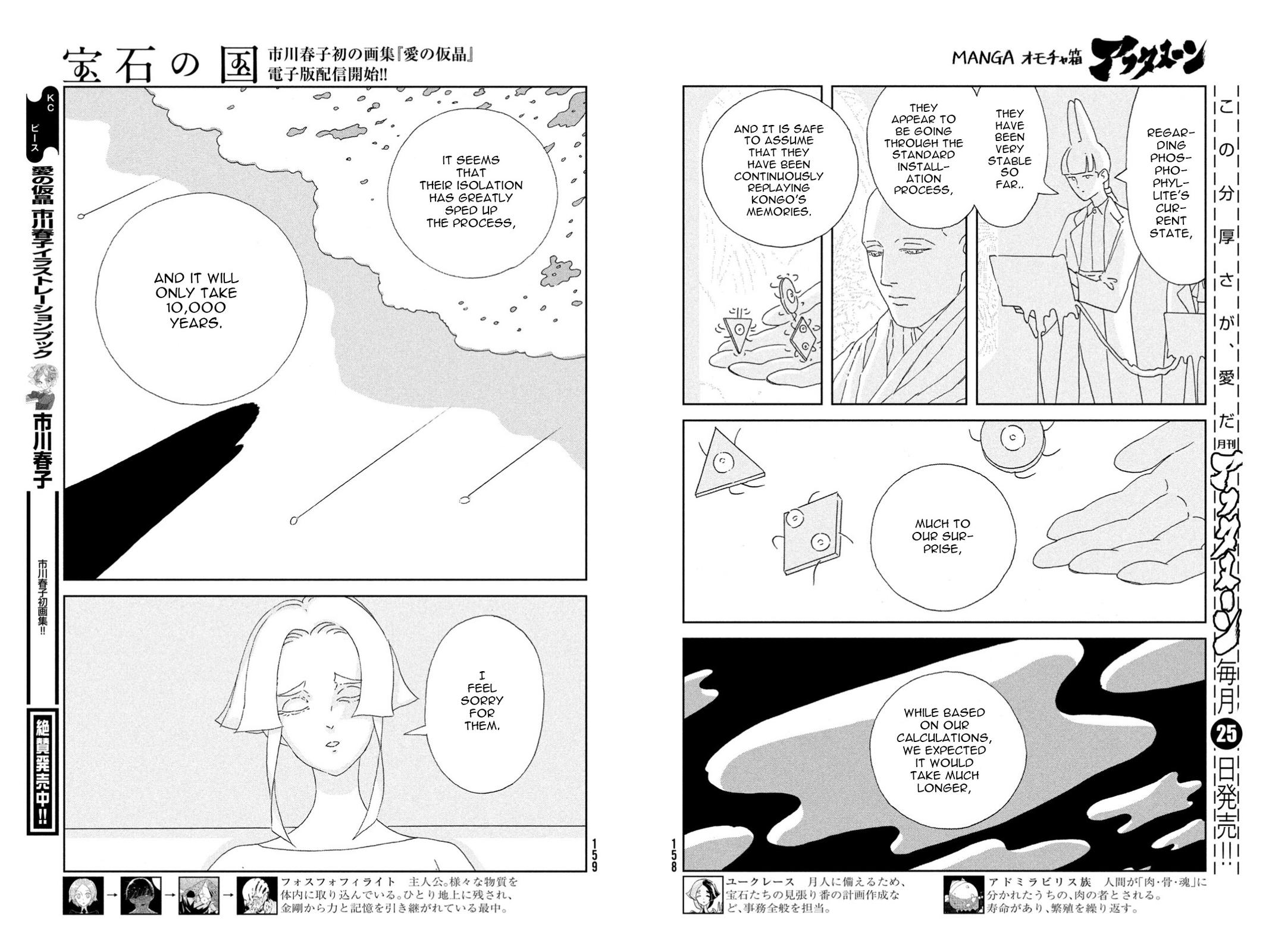 Land of the Lustrous Chap 96 - Next Chap 97