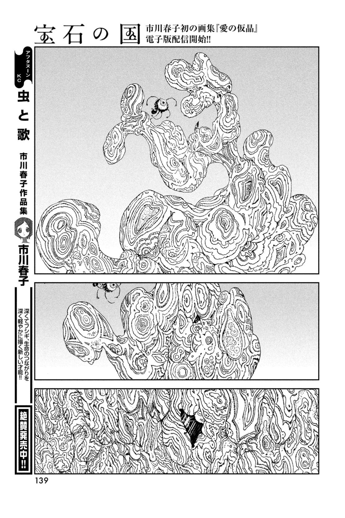 Land of the Lustrous Chap 103 - Next Chap 104