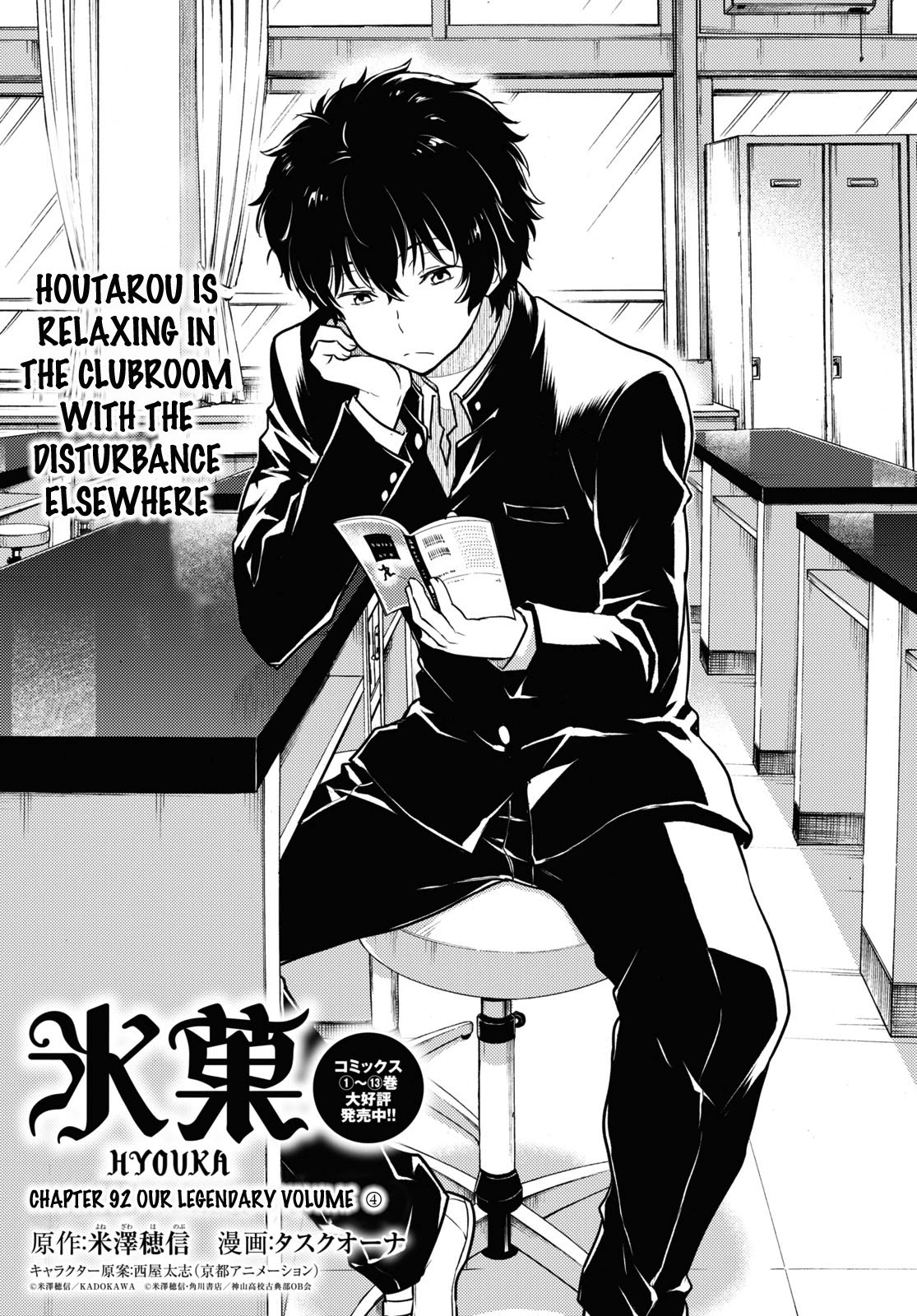 Hyouka Chap 92 - Next Chap 93