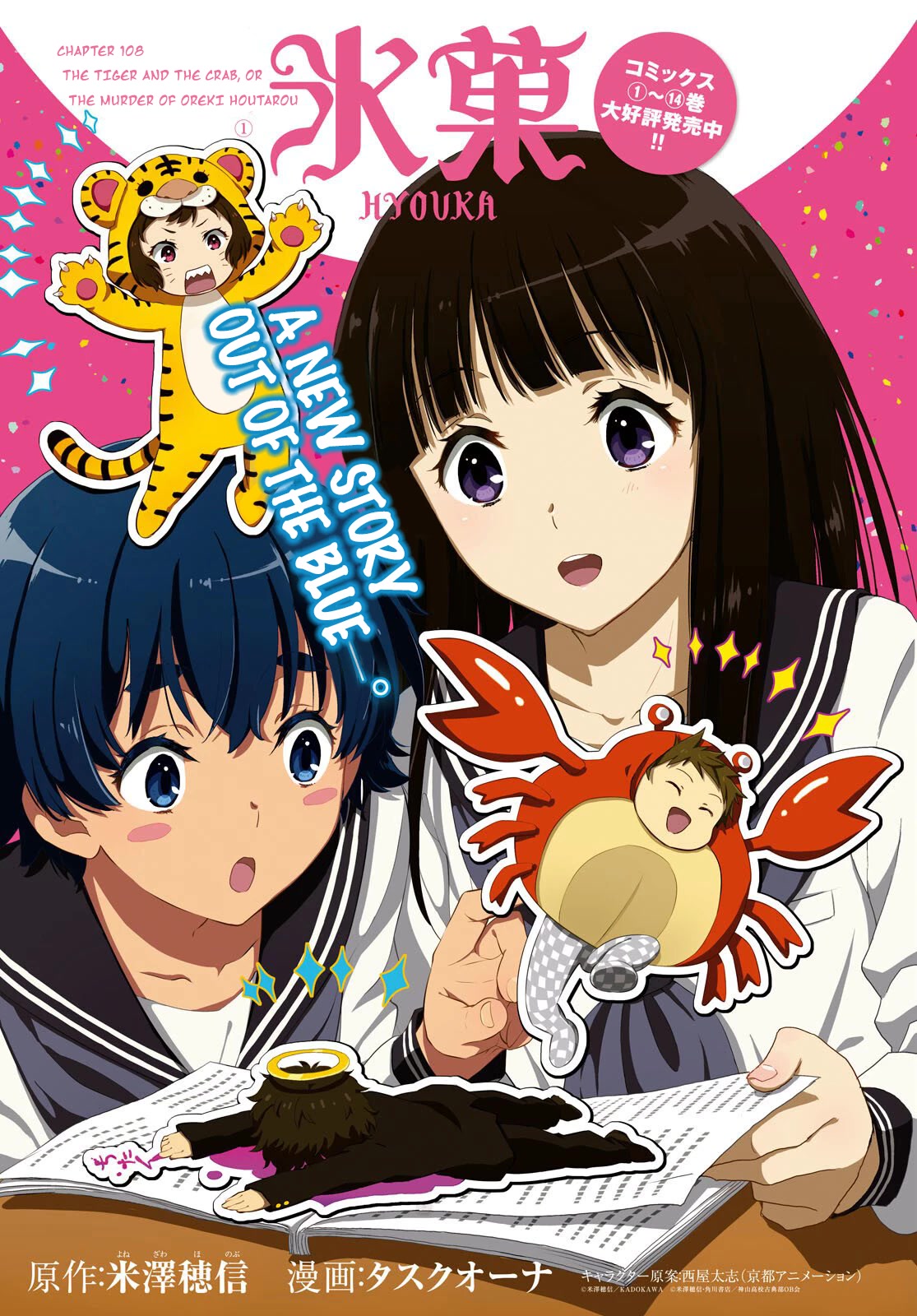 Hyouka Chap 108 - Next Chap 109