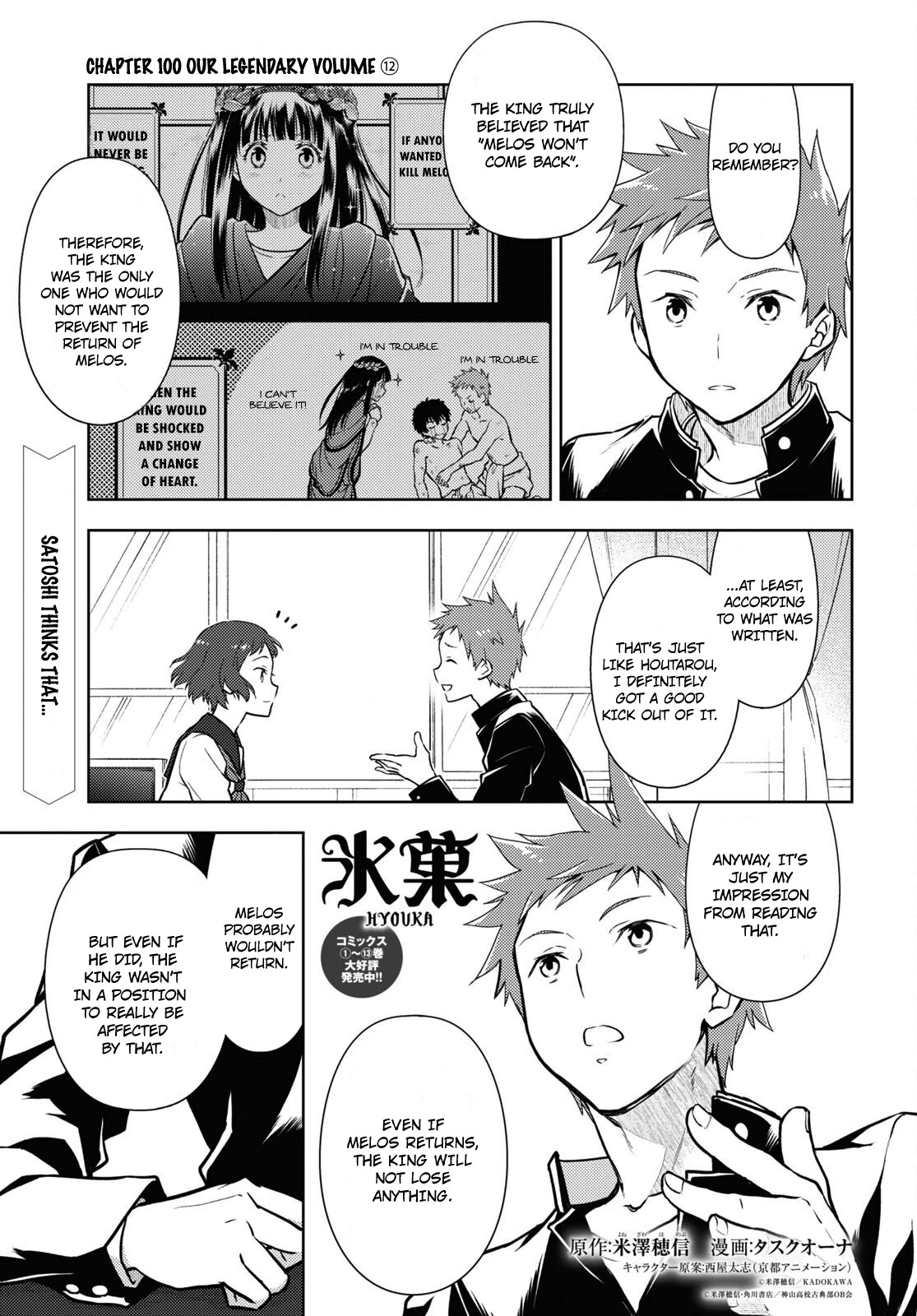 Hyouka Chap 100 - Next Chap 101
