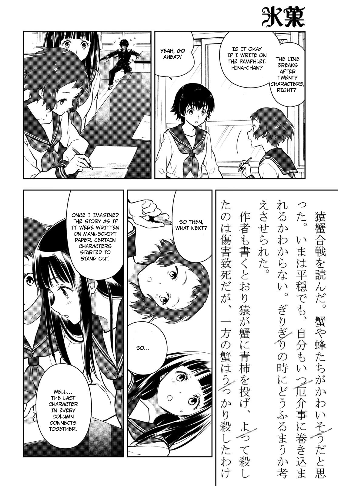 Hyouka Chap 113 - Next Chap 114