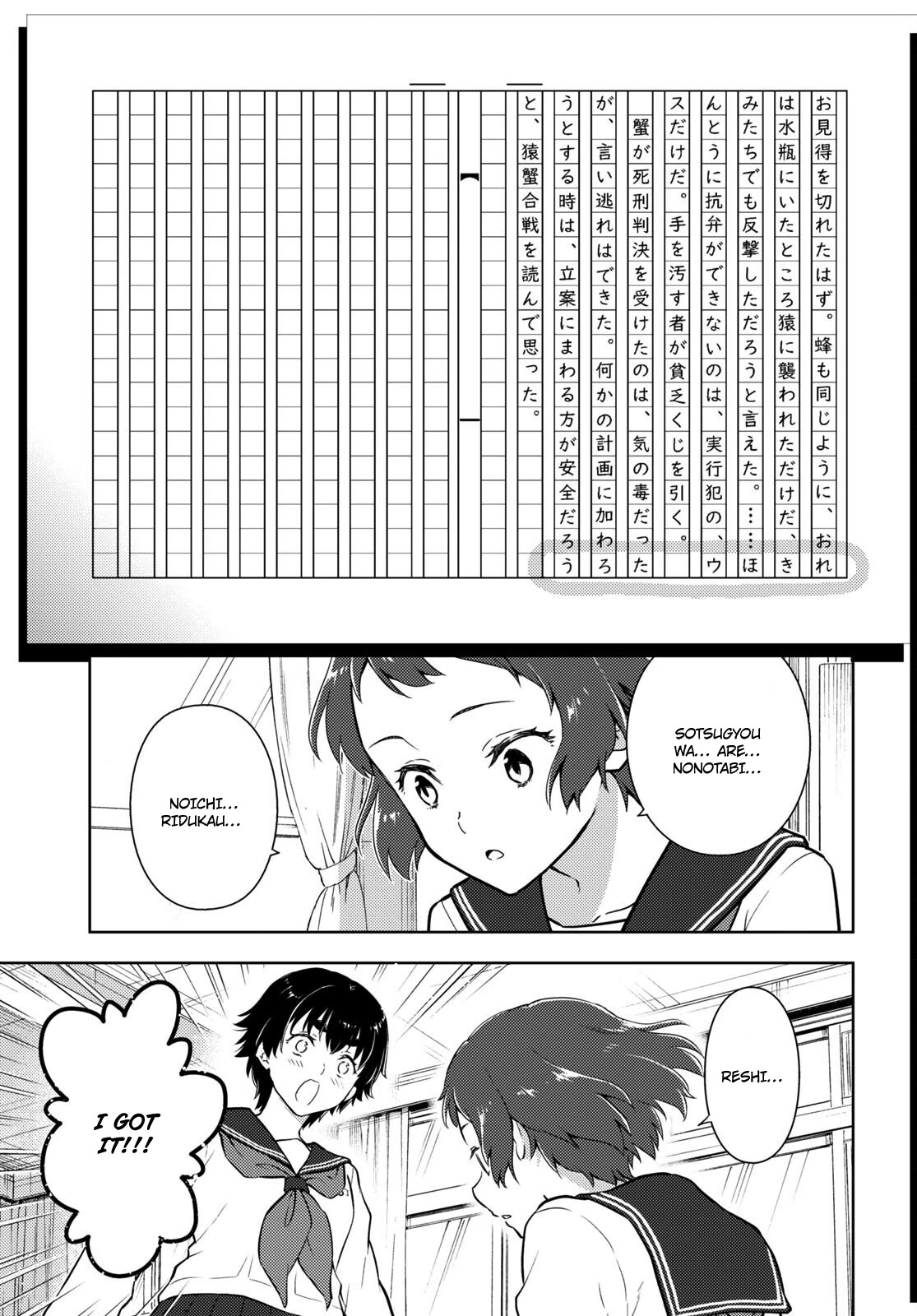 Hyouka Chap 113 - Next Chap 114