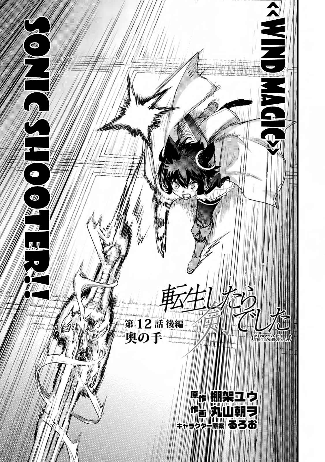 Tensei shitara Ken deshita Chap 12 - Next Chap 13