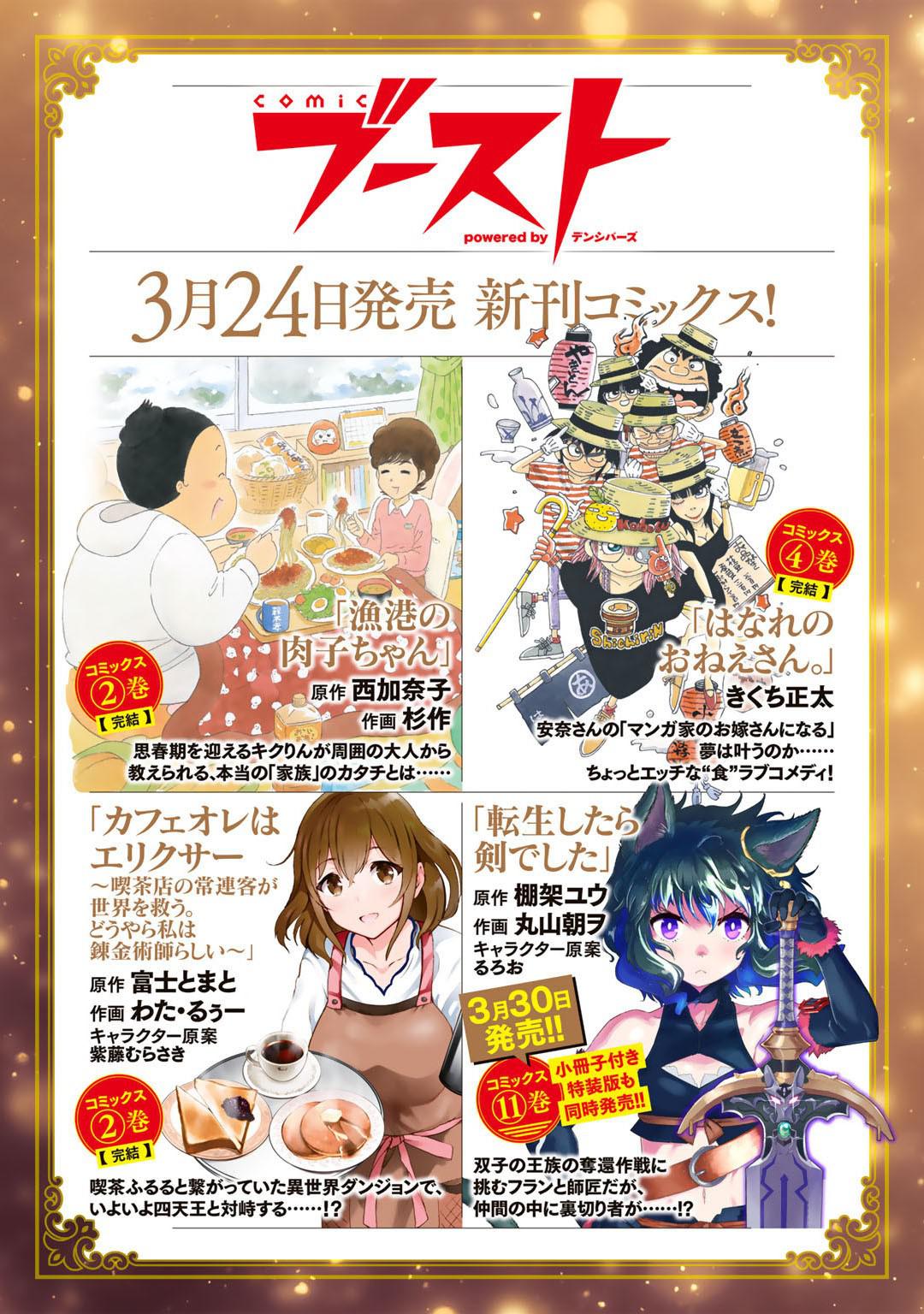 Tensei shitara Ken deshita Chap 55 - Next Chap 56