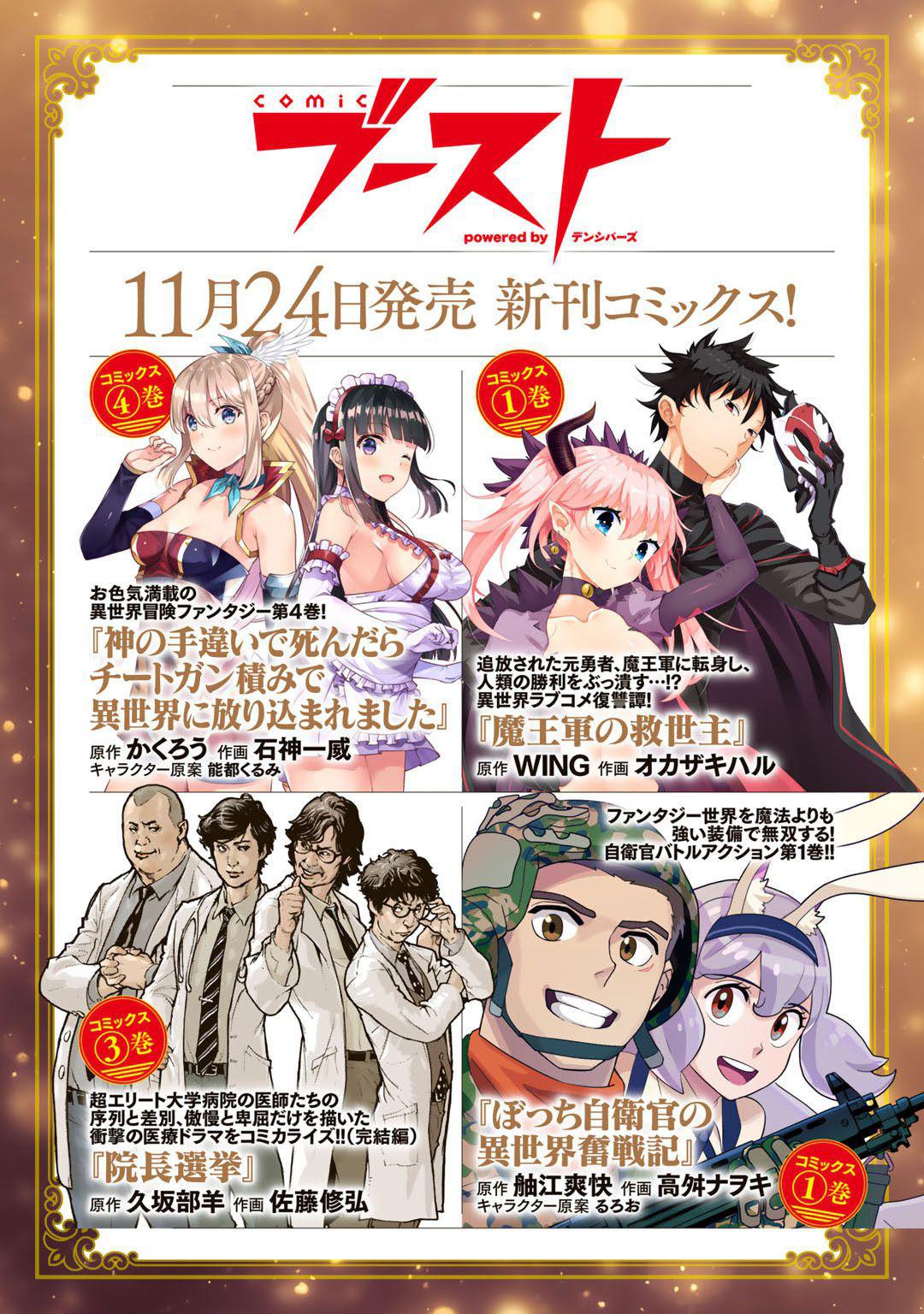 Tensei shitara Ken deshita Chap 51 - Next Chap 52