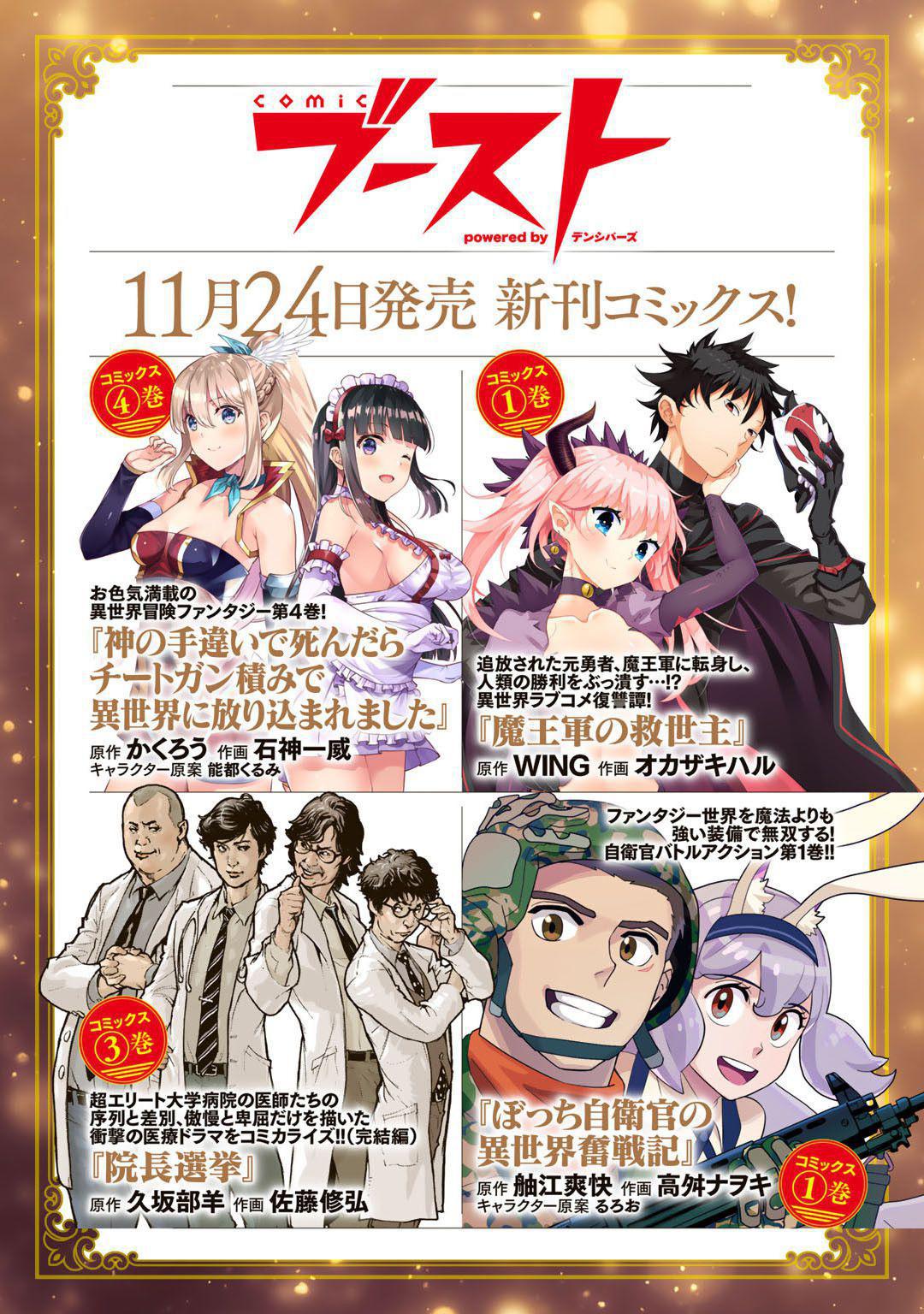 Tensei shitara Ken deshita Chap 52 - Next Chap 53