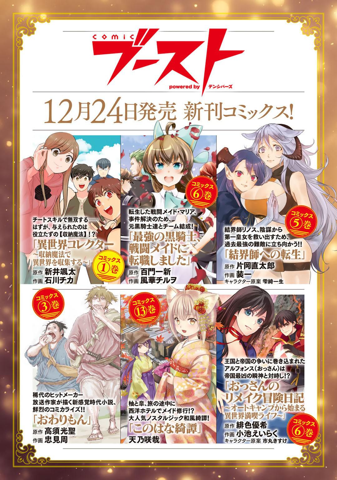 Tensei shitara Ken deshita Chap 53 - Next Chap 54