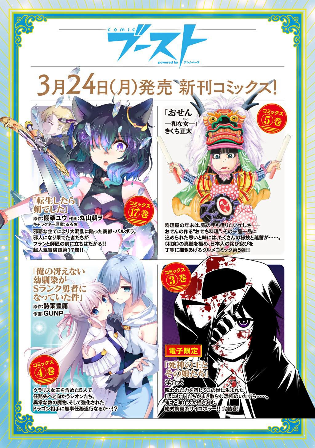 Tensei shitara Ken deshita Chap 85 - Next Chap 86