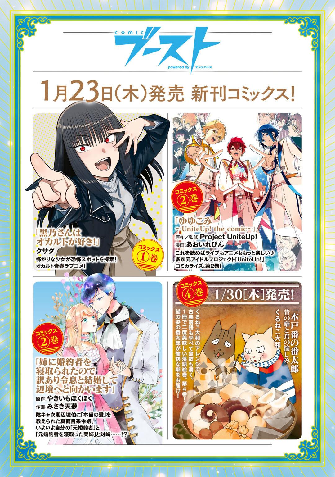 Tensei shitara Ken deshita Chap 83 - Next Chap 84