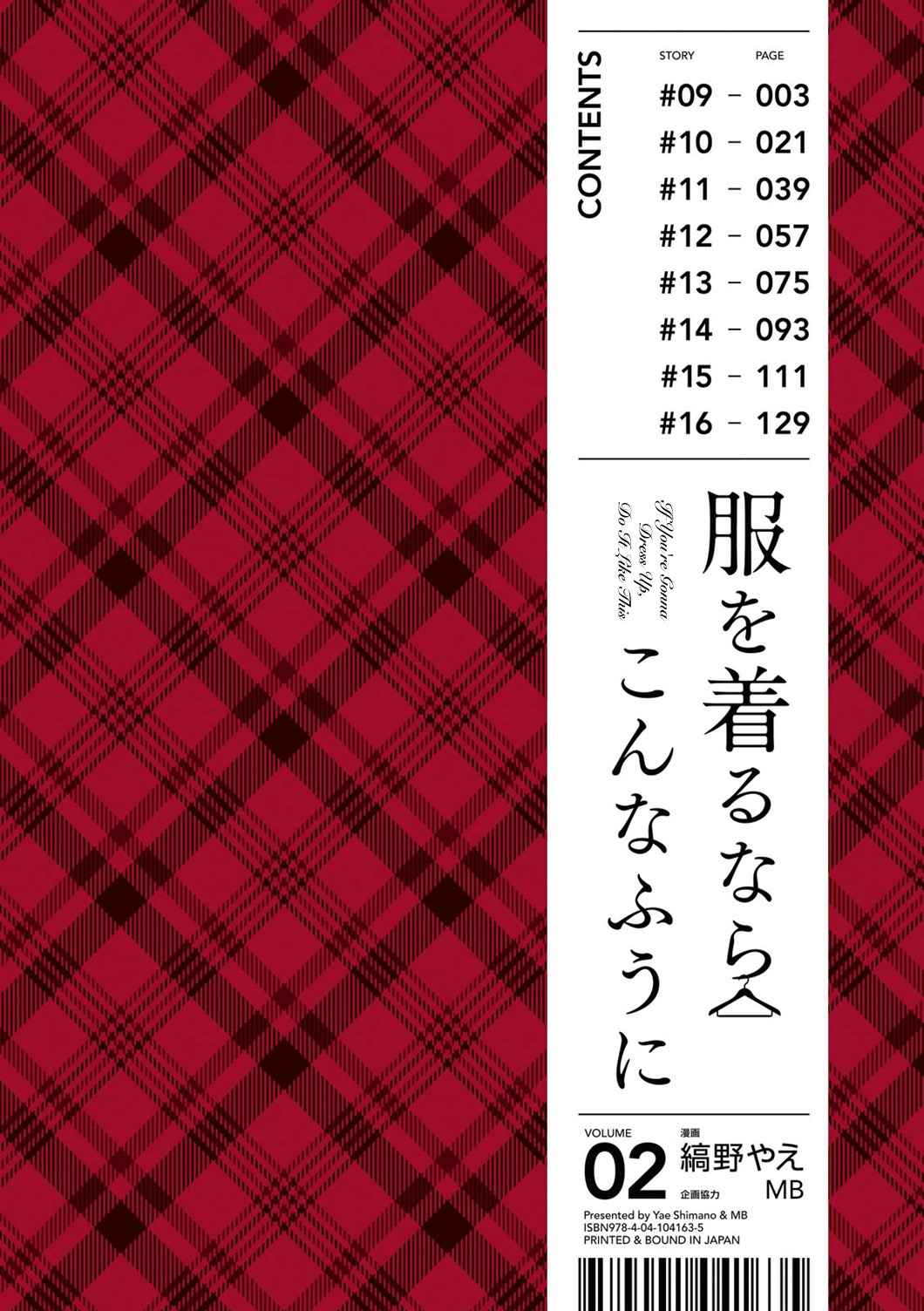 If You're Gonna Dress up, Do It Like This Chap 9 - Next Chap 10