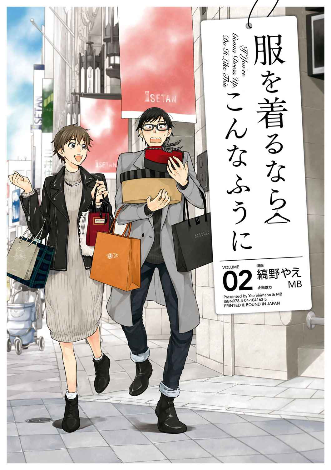 If You're Gonna Dress up, Do It Like This Chap 9 - Next Chap 10