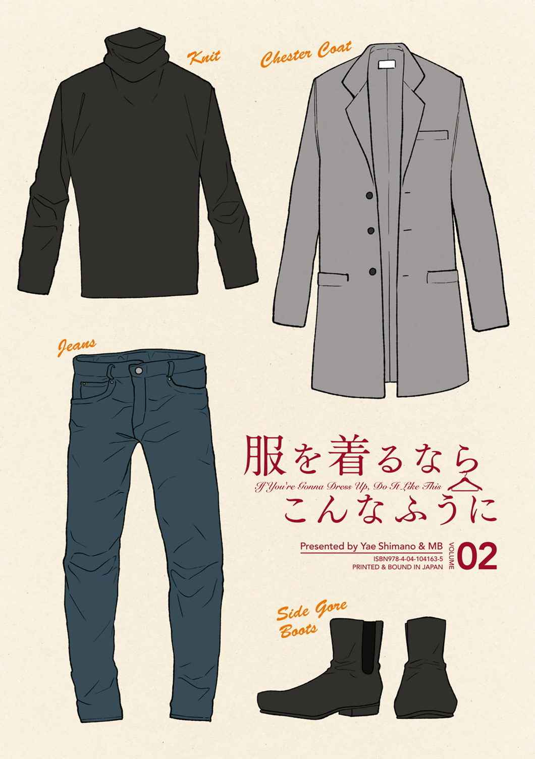 If You're Gonna Dress up, Do It Like This Chap 9 - Next Chap 10