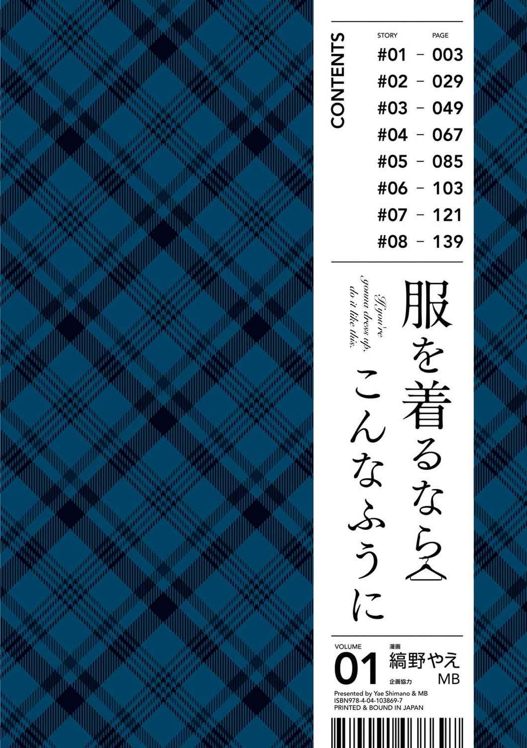 If You're Gonna Dress up, Do It Like This Chap 1 - Next Chap 2