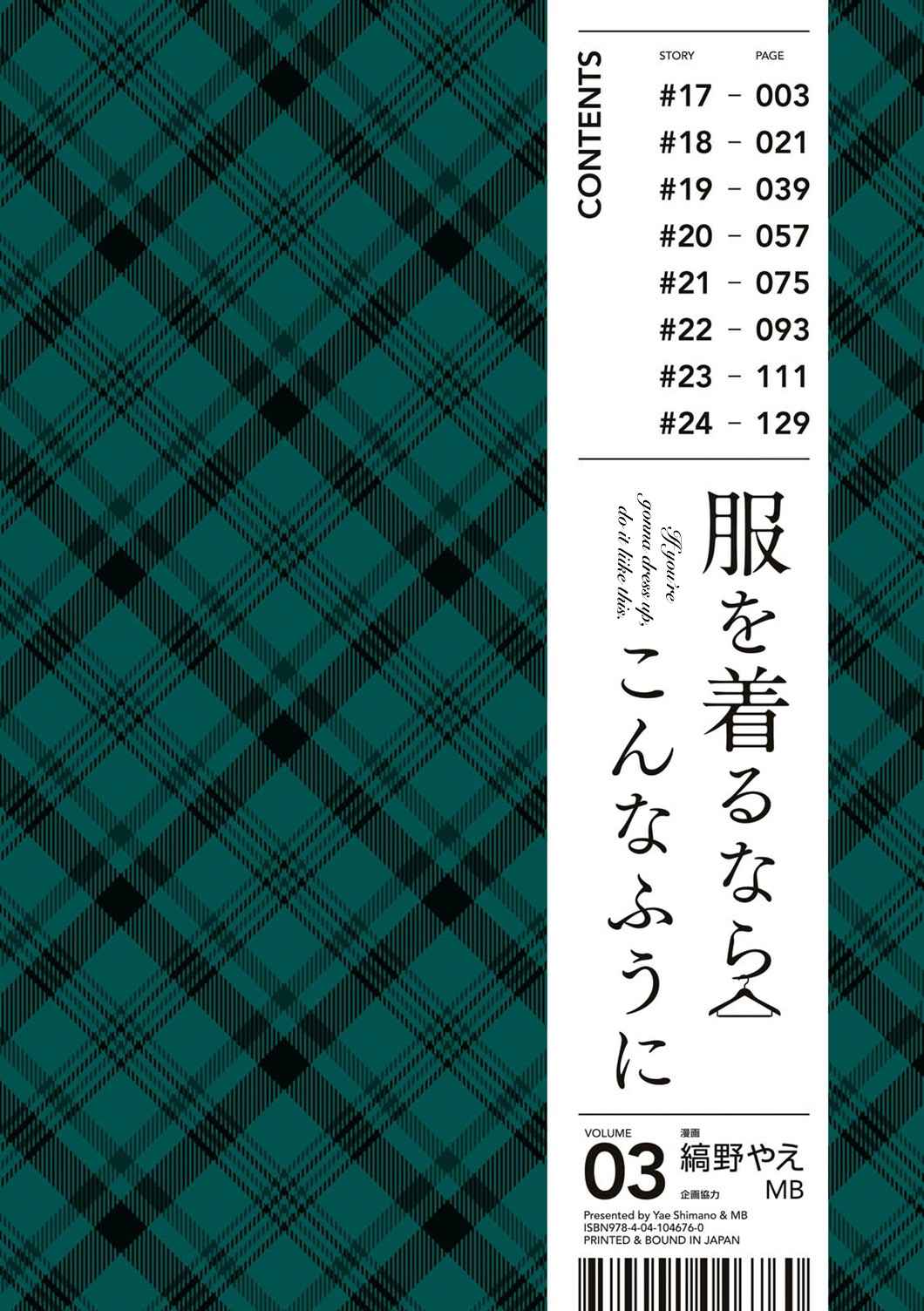 If You're Gonna Dress up, Do It Like This Chap 17 - Next Chap 18