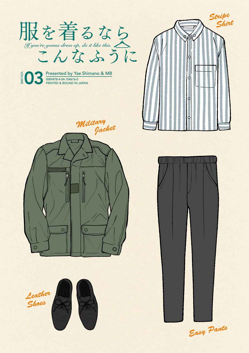 If You're Gonna Dress up, Do It Like This Chap 17 - Next Chap 18