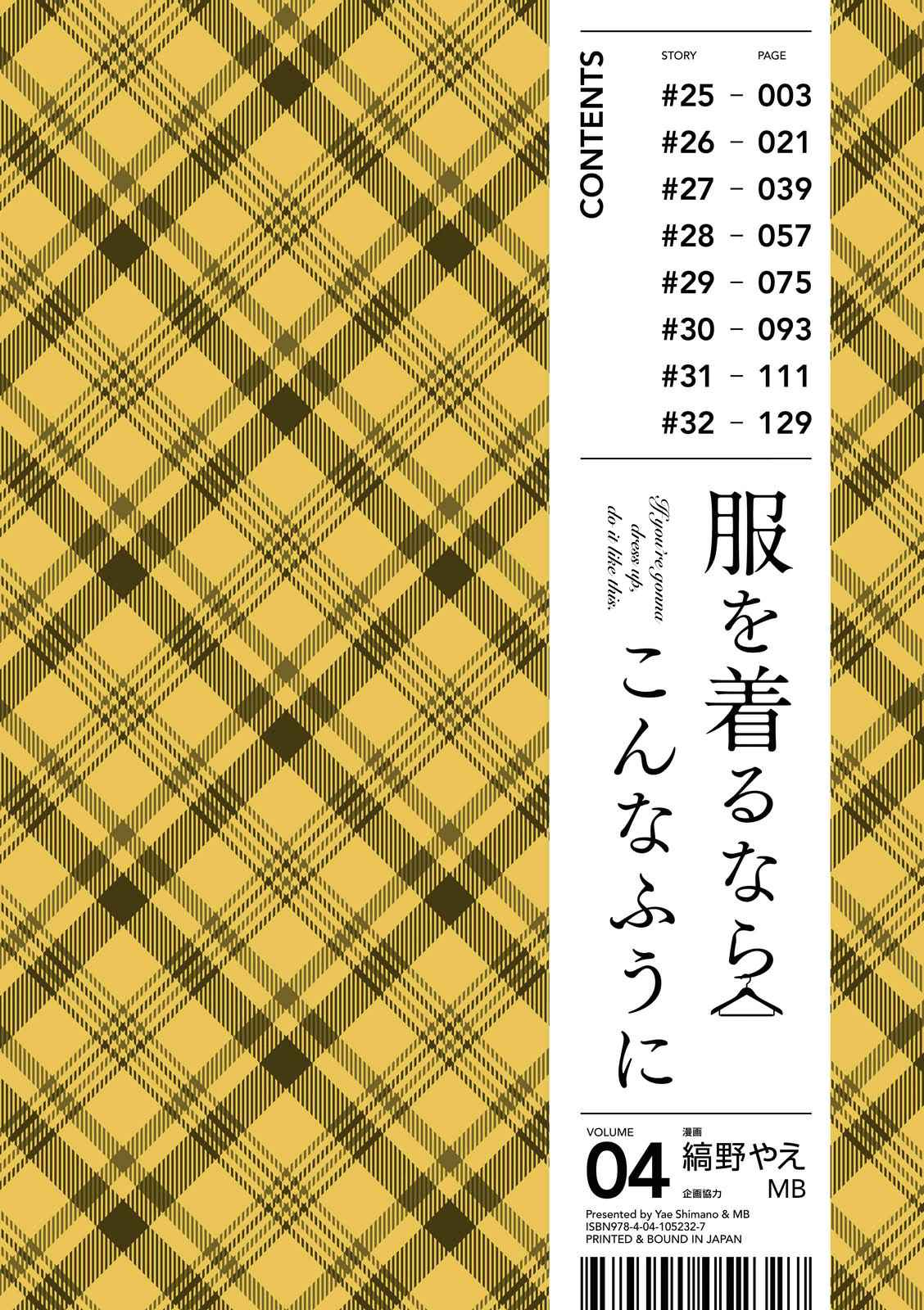 If You're Gonna Dress up, Do It Like This Chap 25 - Next Chap 26