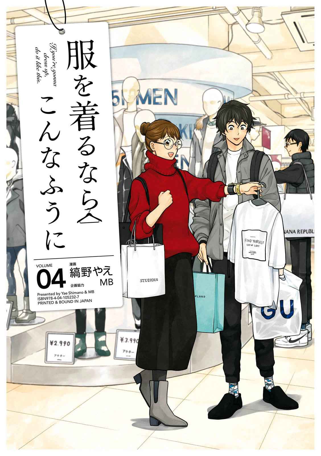 If You're Gonna Dress up, Do It Like This Chap 25 - Next Chap 26