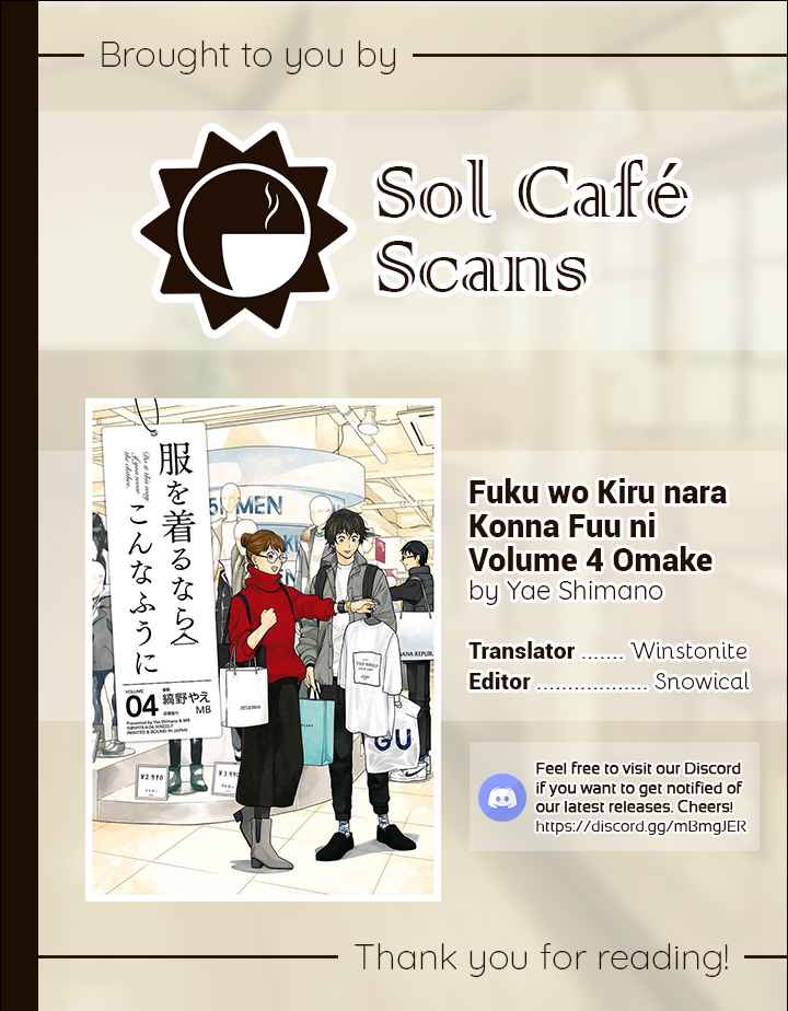 If You're Gonna Dress up, Do It Like This Chap 32.5 - Next Chap 33.5