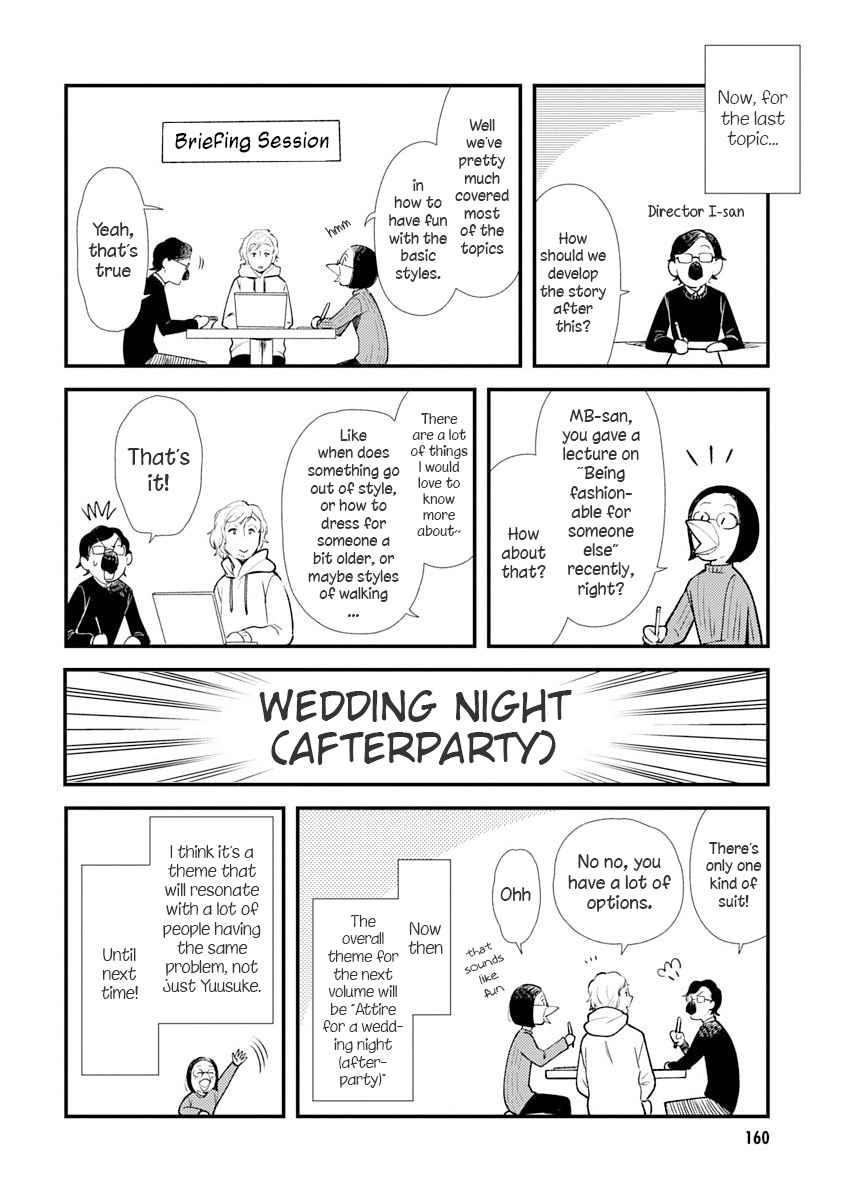 If You're Gonna Dress up, Do It Like This Chap 32.5 - Next Chap 33.5