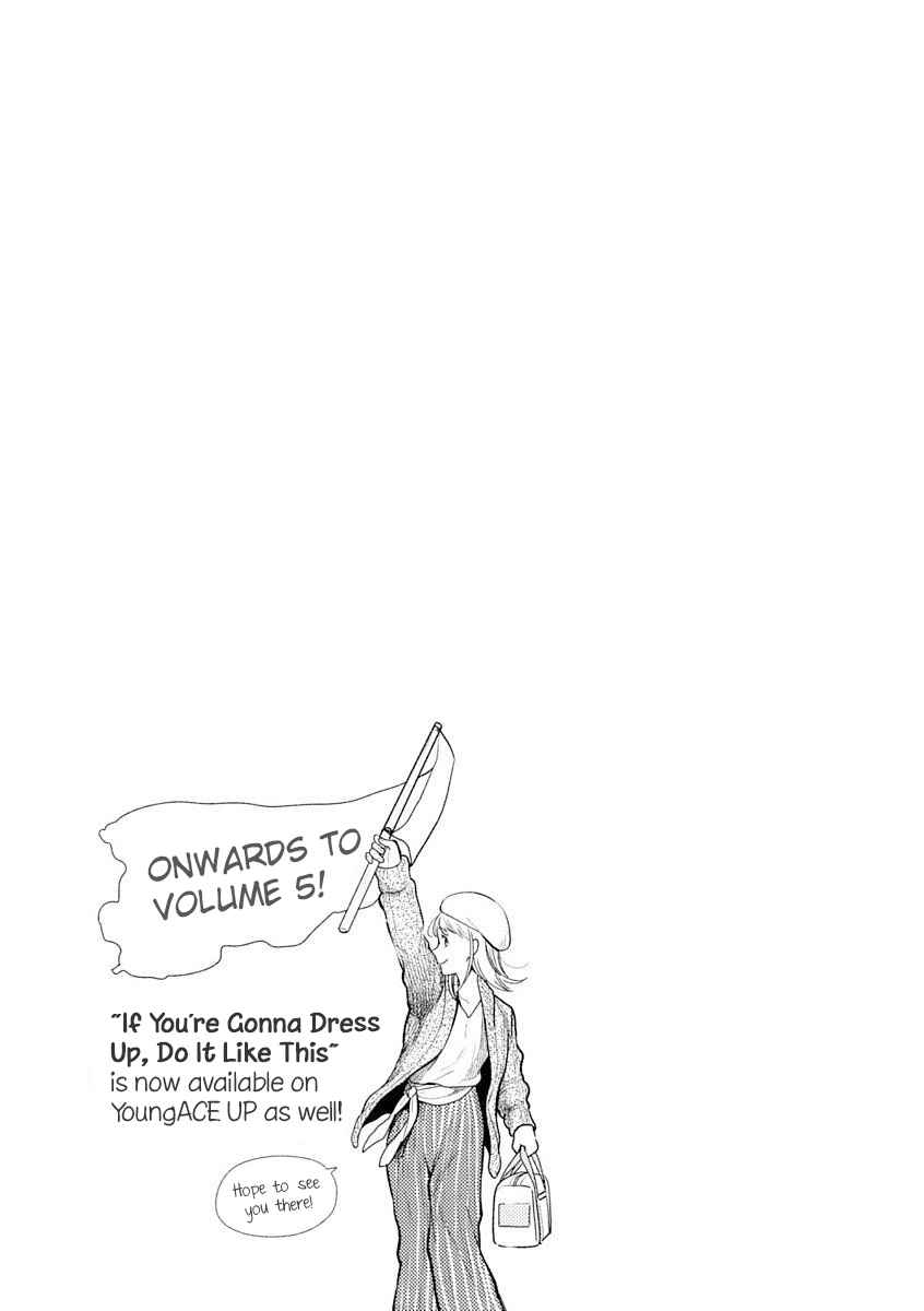 If You're Gonna Dress up, Do It Like This Chap 32.5 - Next Chap 33.5