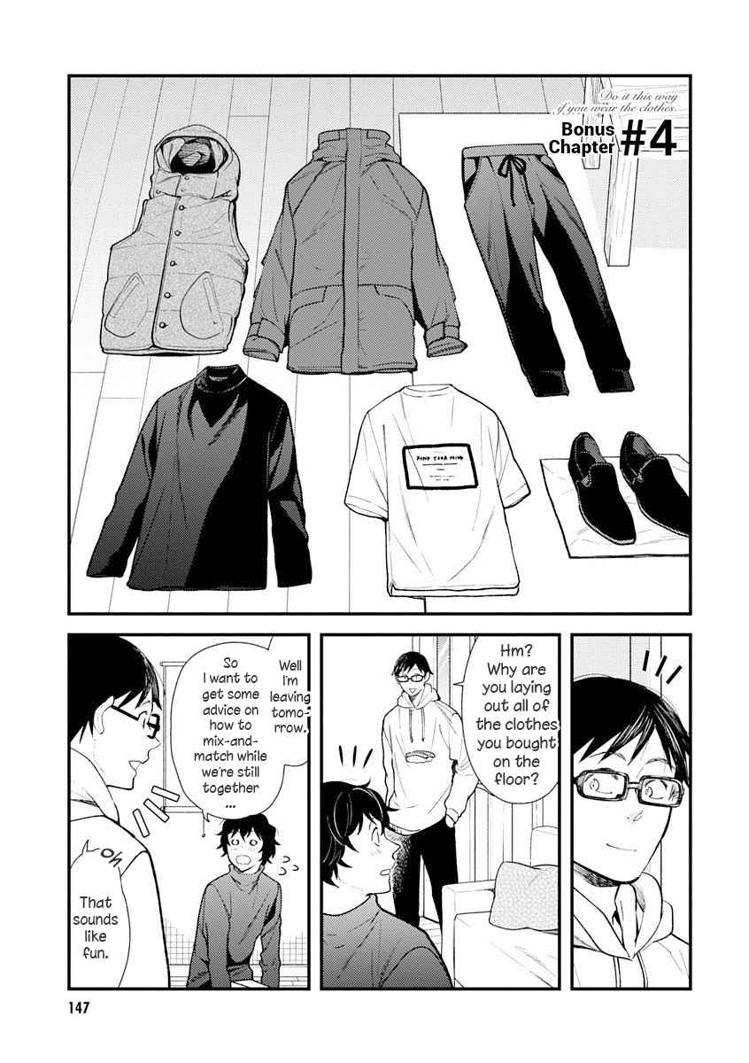 If You're Gonna Dress up, Do It Like This Chap 32.5 - Next Chap 33.5