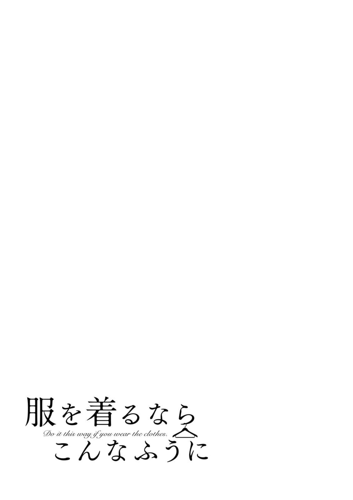 If You're Gonna Dress up, Do It Like This Chap 48.5 - Next Chap 49.5