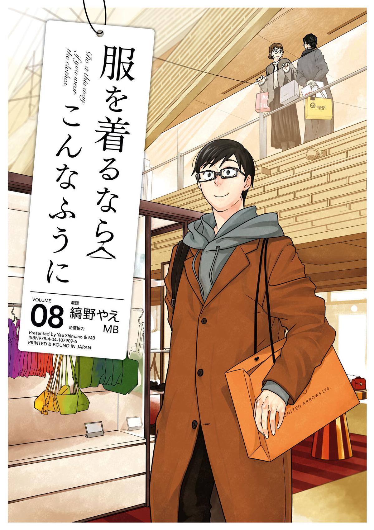 If You're Gonna Dress up, Do It Like This Chap 57 - Next Chap 58