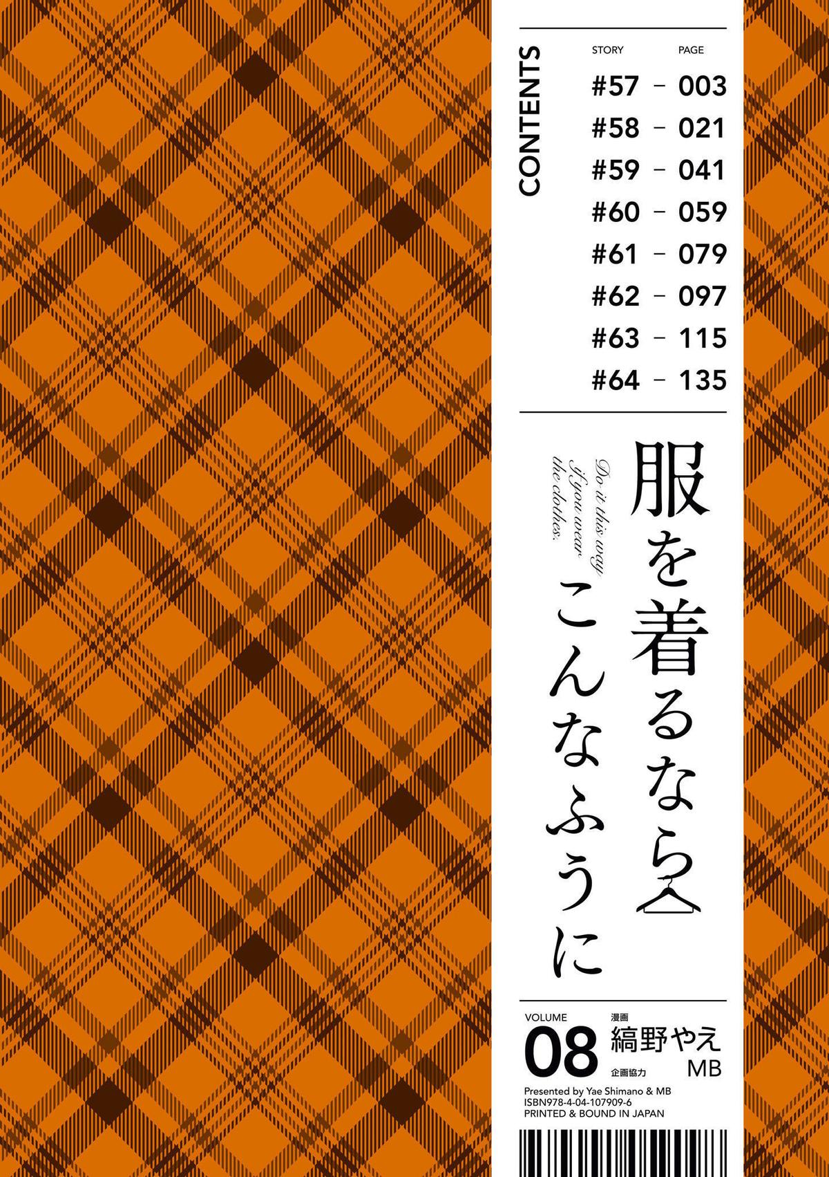 If You're Gonna Dress up, Do It Like This Chap 57 - Next Chap 58