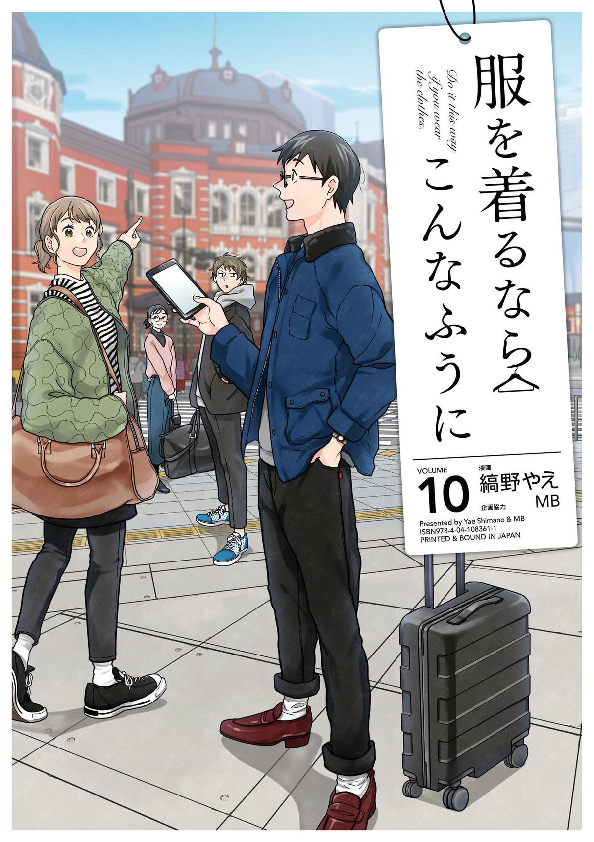 If You're Gonna Dress up, Do It Like This Chap 73 - Next Chap 74