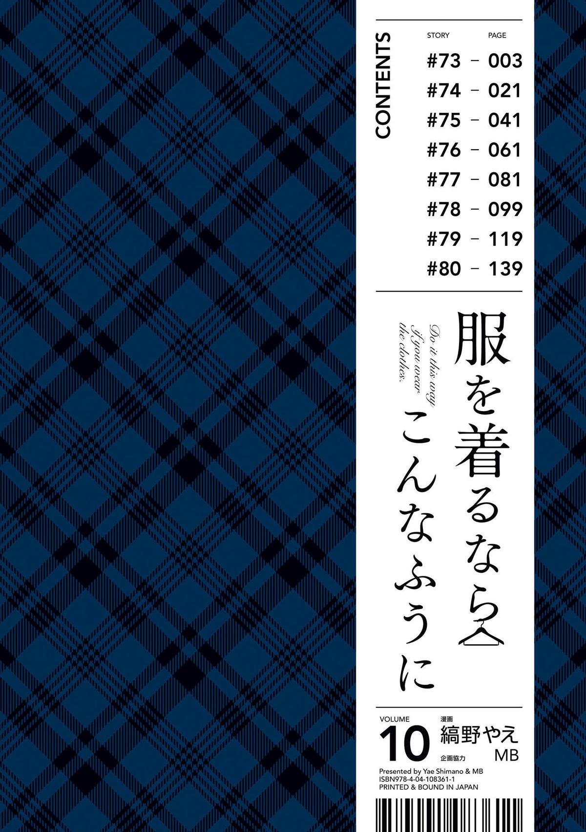 If You're Gonna Dress up, Do It Like This Chap 73 - Next Chap 74