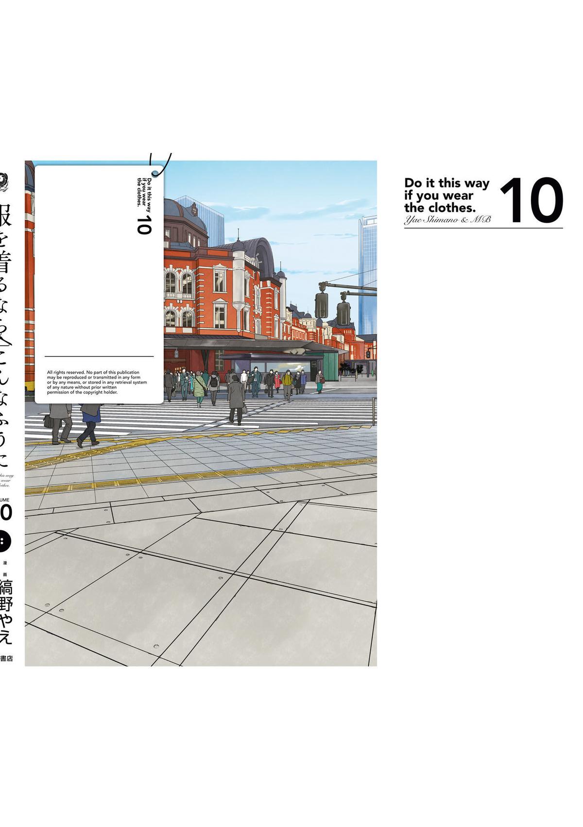 If You're Gonna Dress up, Do It Like This Chap 80.5 - Next Chap 81.5