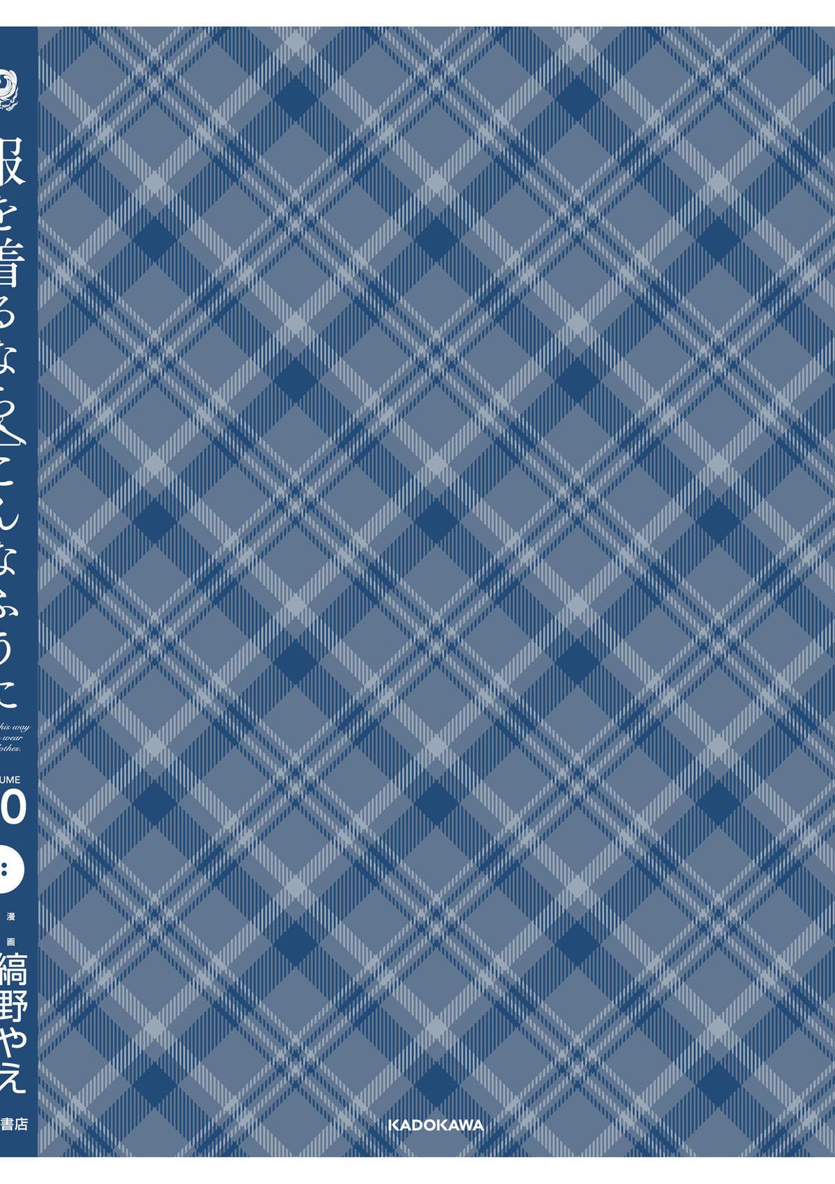 If You're Gonna Dress up, Do It Like This Chap 80.5 - Next Chap 81.5