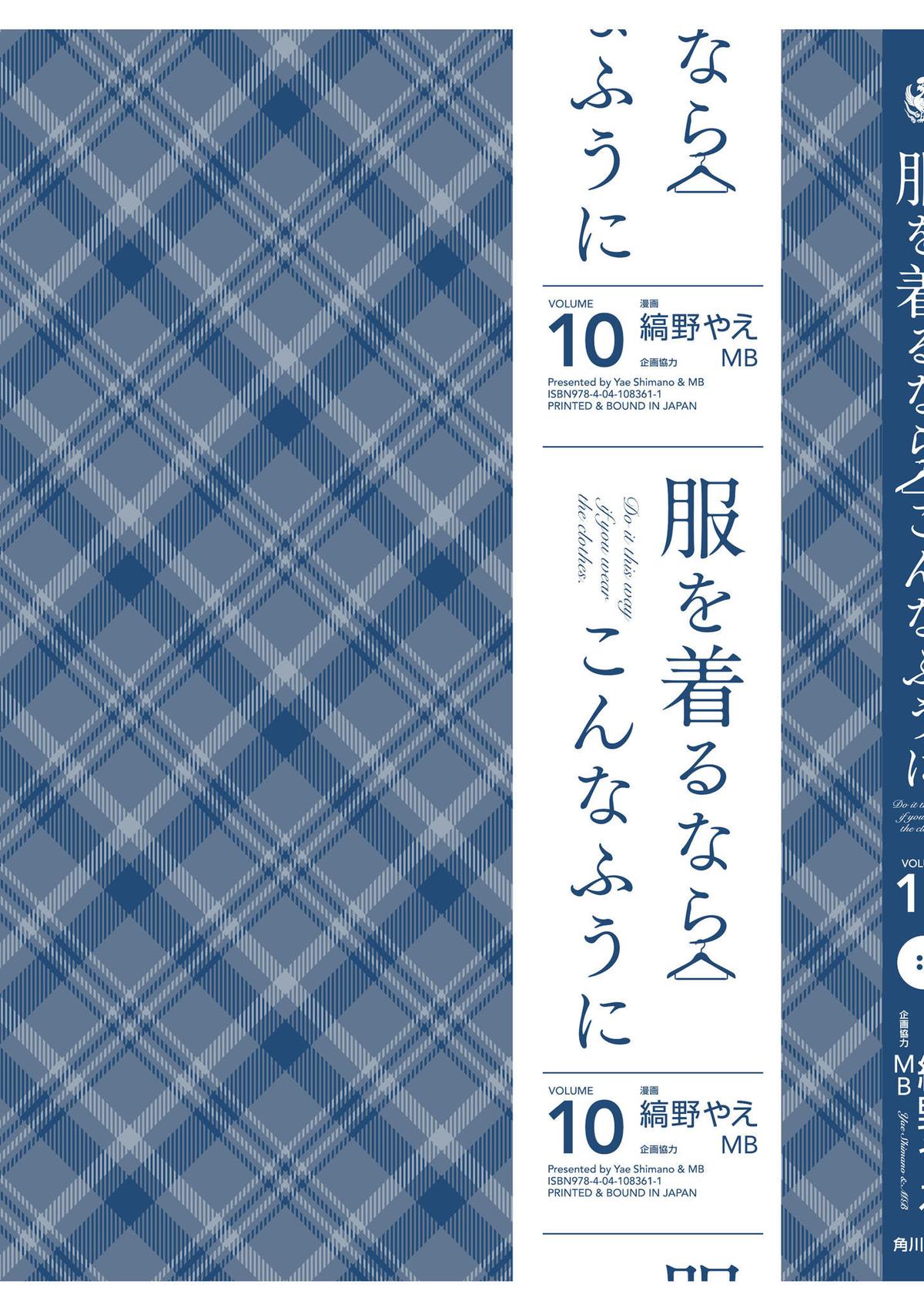 If You're Gonna Dress up, Do It Like This Chap 80.5 - Next Chap 81.5