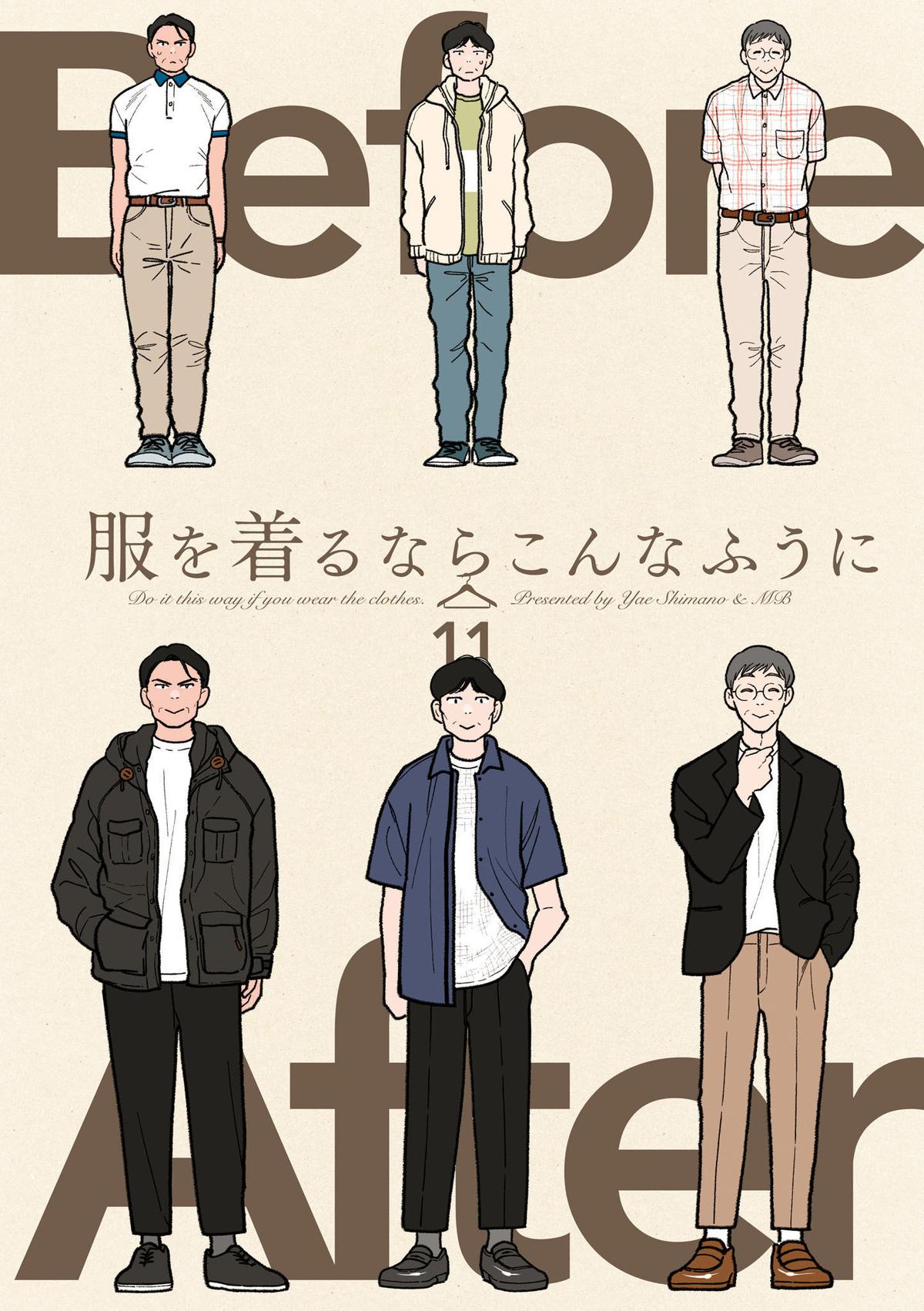 If You're Gonna Dress up, Do It Like This Chap 81 - Next Chap 82