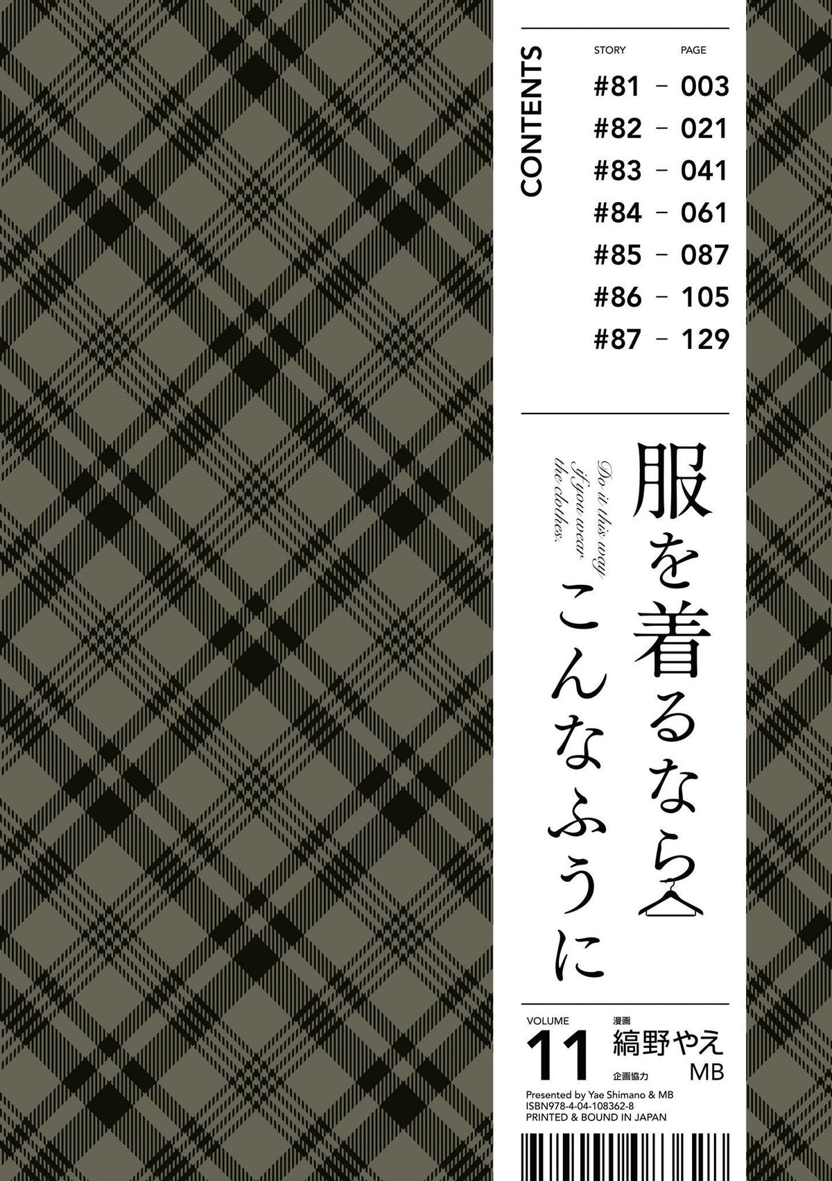 If You're Gonna Dress up, Do It Like This Chap 81 - Next Chap 82