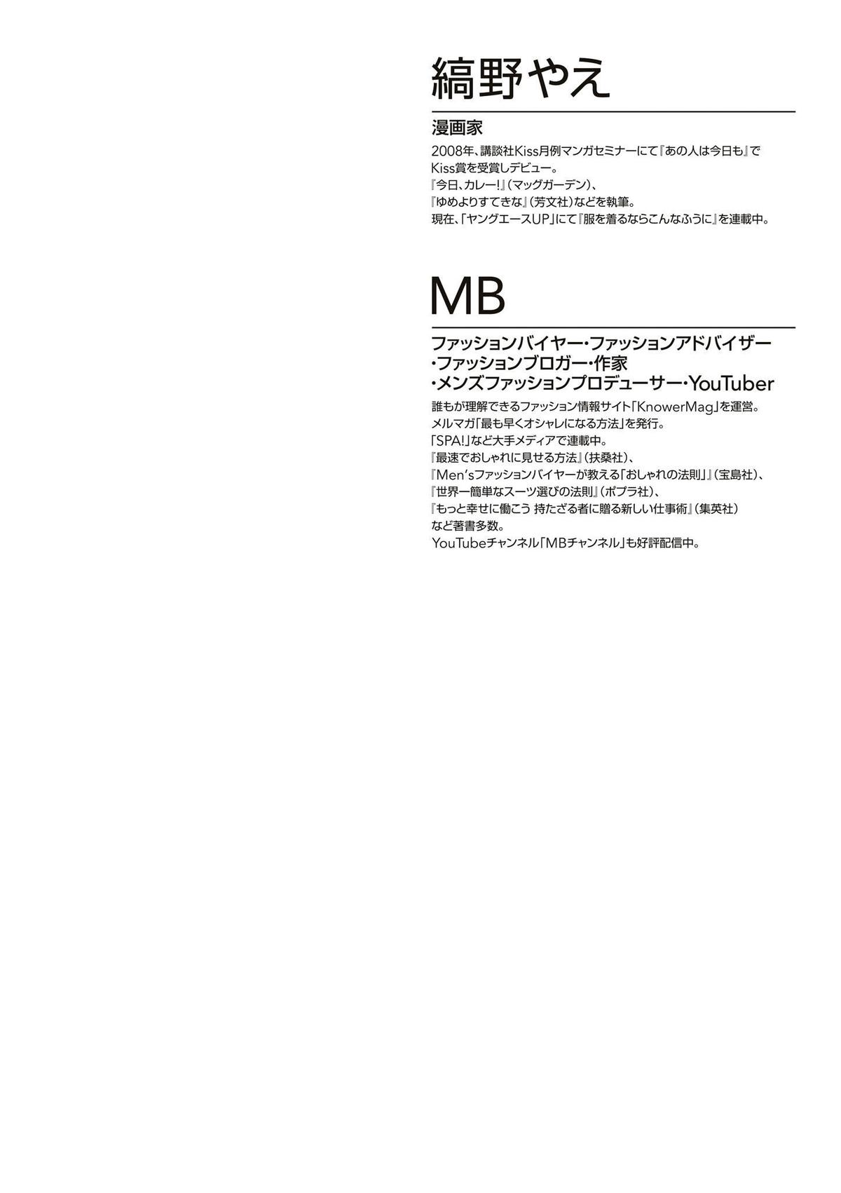 If You're Gonna Dress up, Do It Like This Chap 94 - Next Chap 95