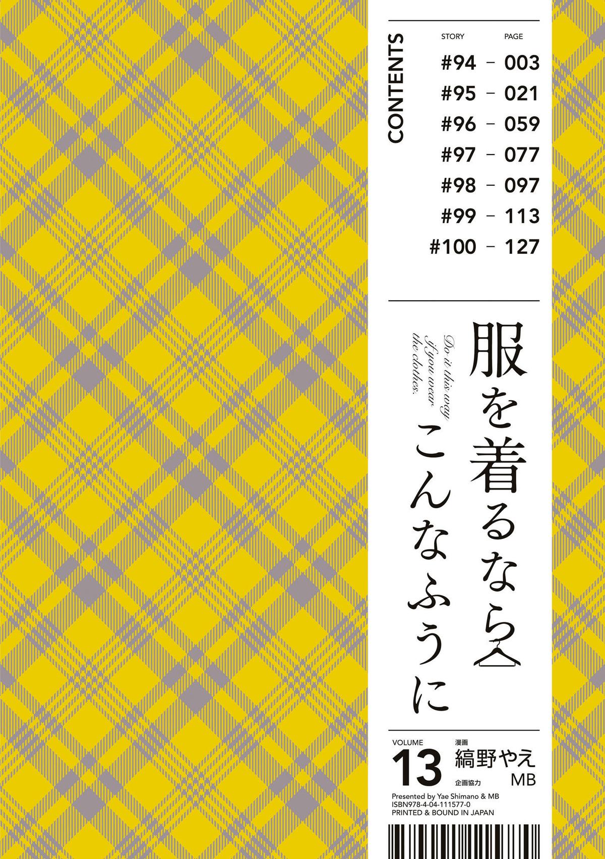 If You're Gonna Dress up, Do It Like This Chap 94 - Next Chap 95