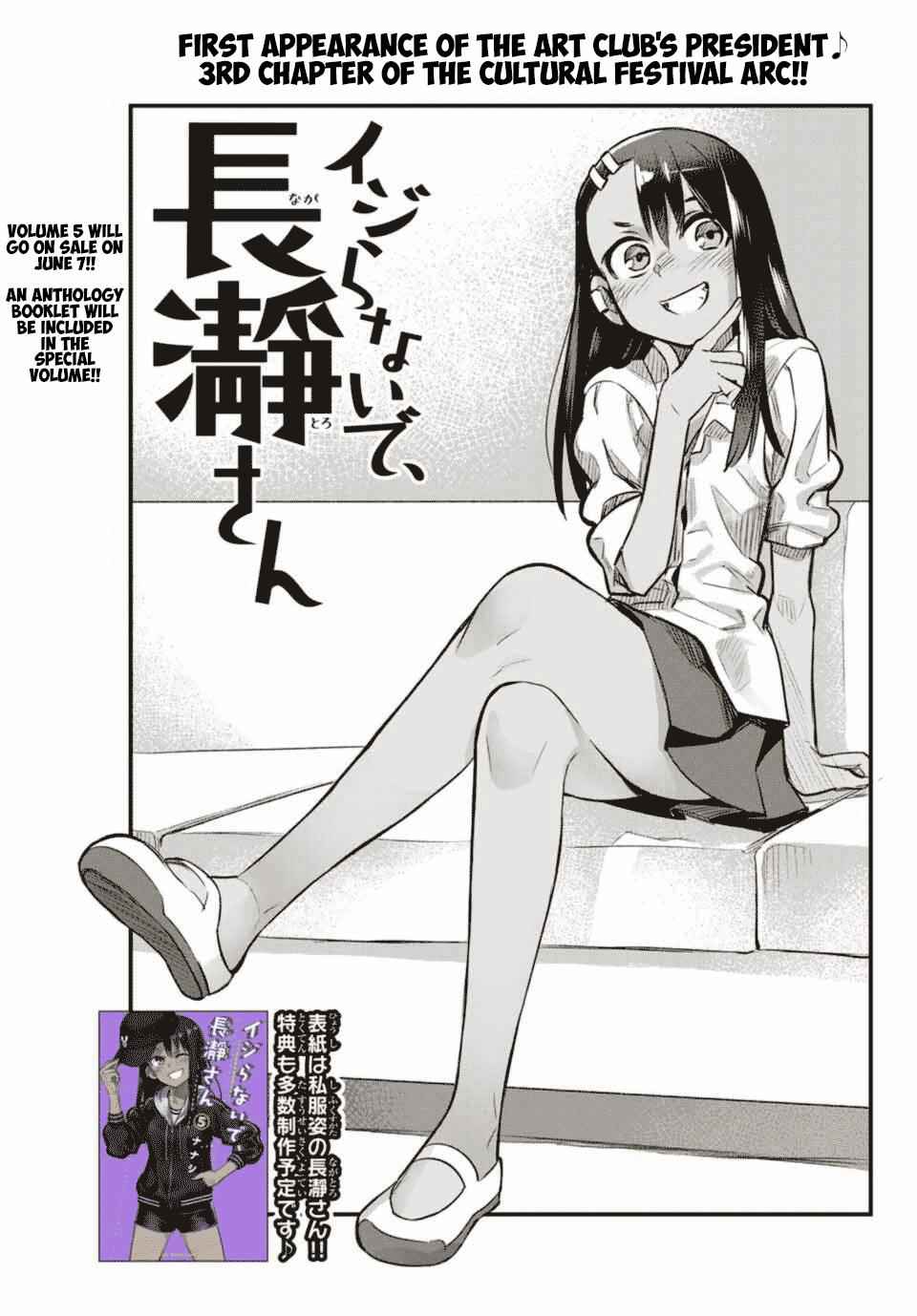 Don't Toy With Me, Miss Nagatoro Chap 38 - Next Chap 39