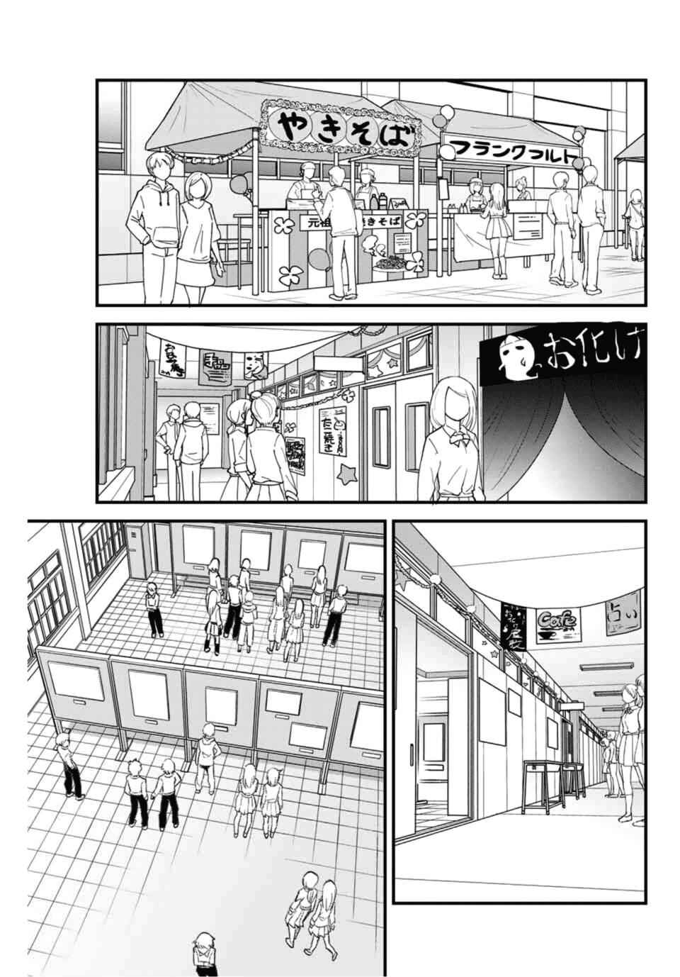 Don't Toy With Me, Miss Nagatoro Chap 44 - Next Chap 45