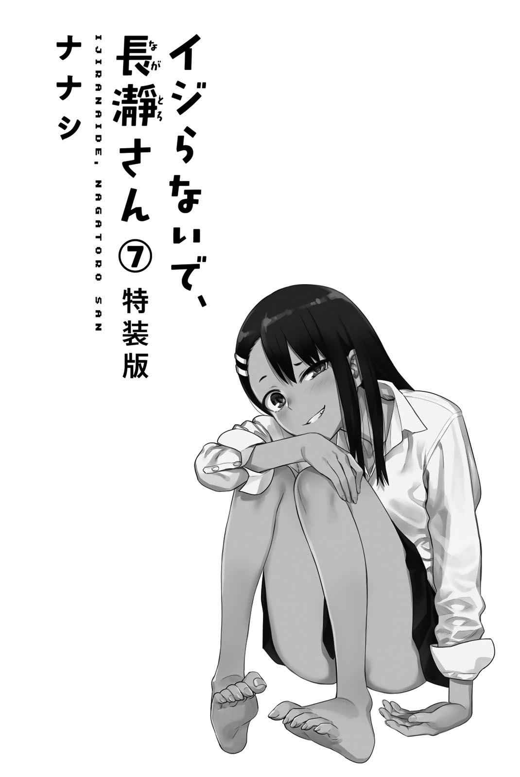 Don't Toy With Me, Miss Nagatoro Chap 53.5 - Next Chap 54.5