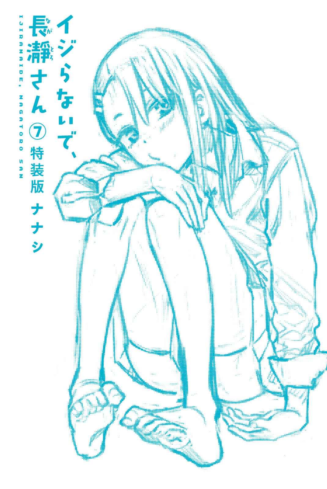 Don't Toy With Me, Miss Nagatoro Chap 53.5 - Next Chap 54.5