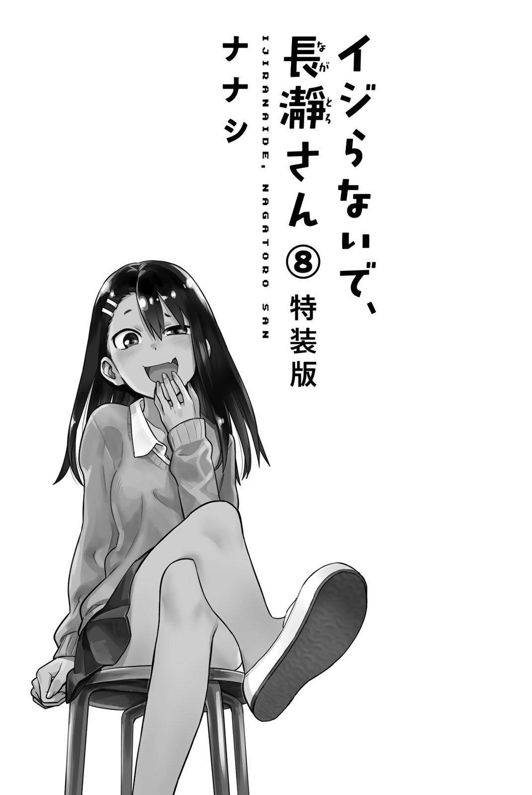 Don't Toy With Me, Miss Nagatoro Chap 62.5 - Next Chap 63.5