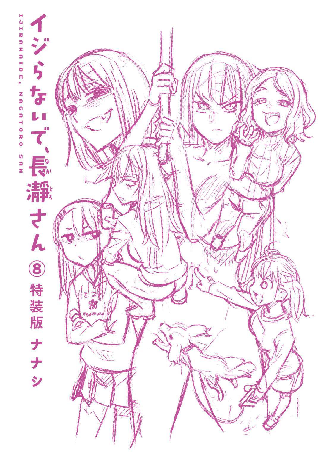 Don't Toy With Me, Miss Nagatoro Chap 62.5 - Next Chap 63.5